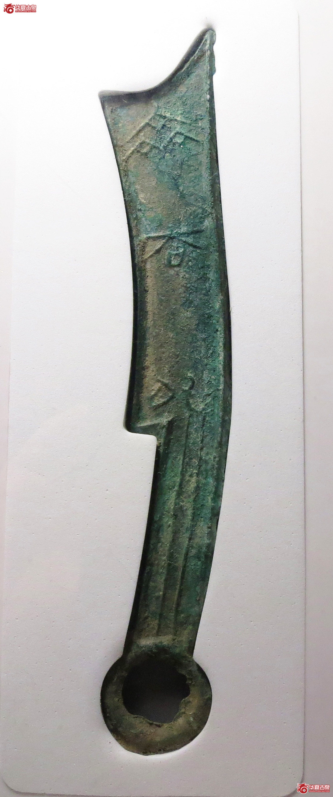 （公博评级美85）三字刀.齐法化背工【北京公博】