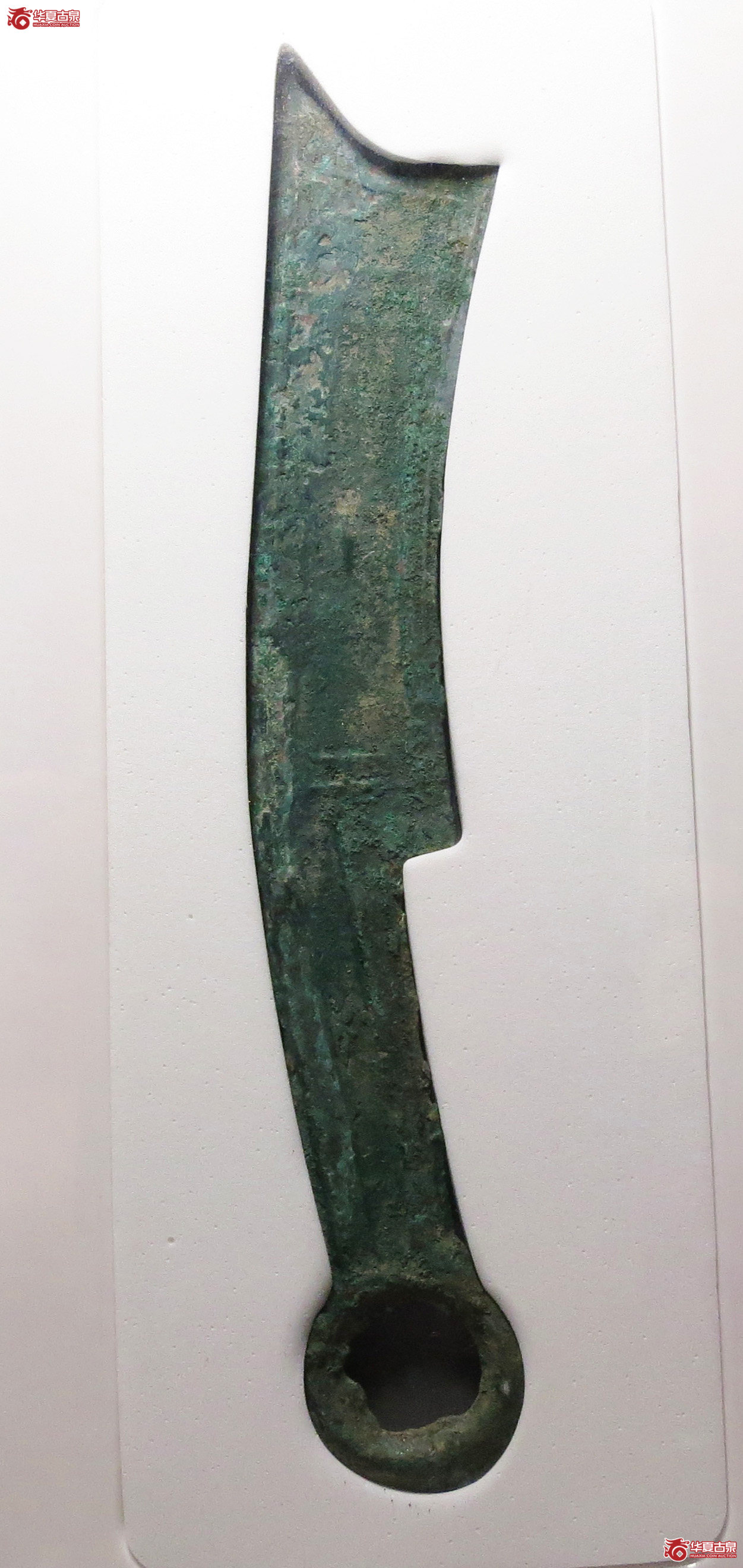 （公博评级美85）三字刀.齐法化背工【北京公博】