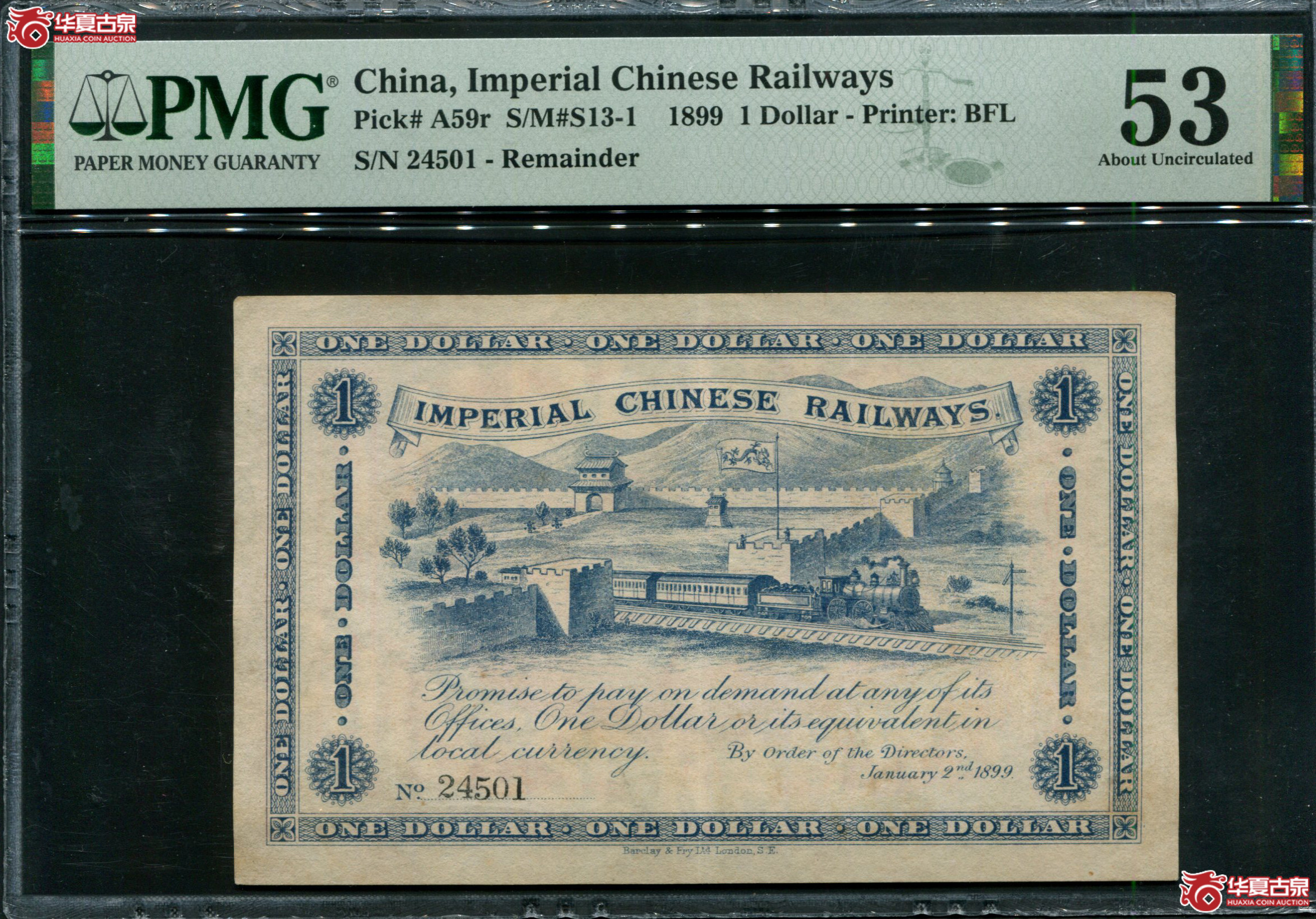 M4山海关内外铁路局壹圆PMG53／24501