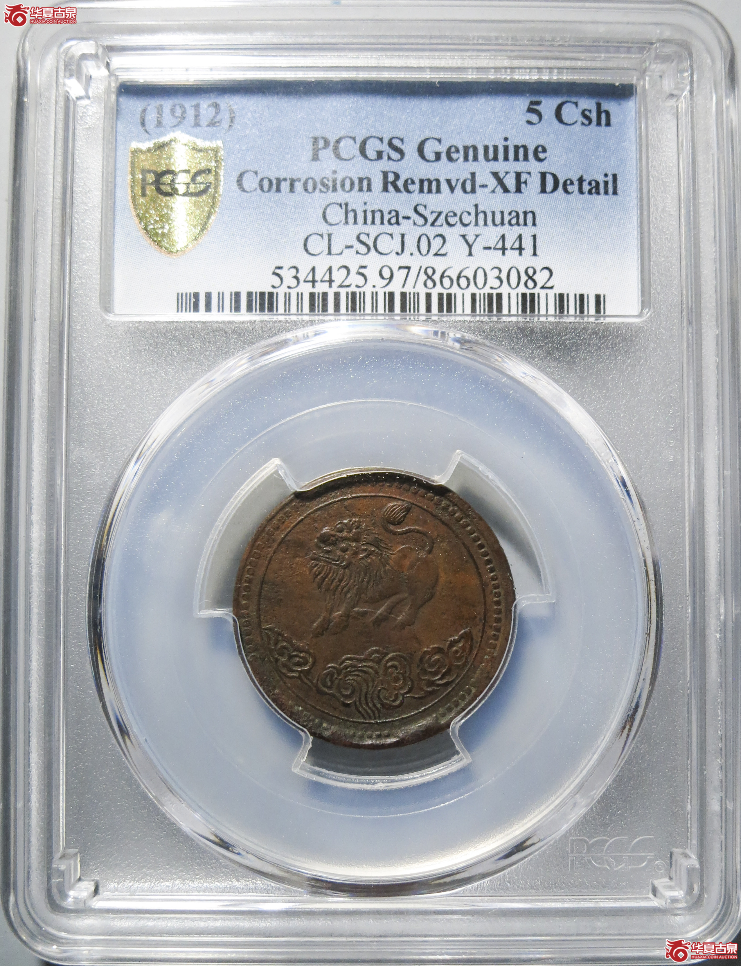 T10／PCGS-XF97／醒狮双旗铜币
