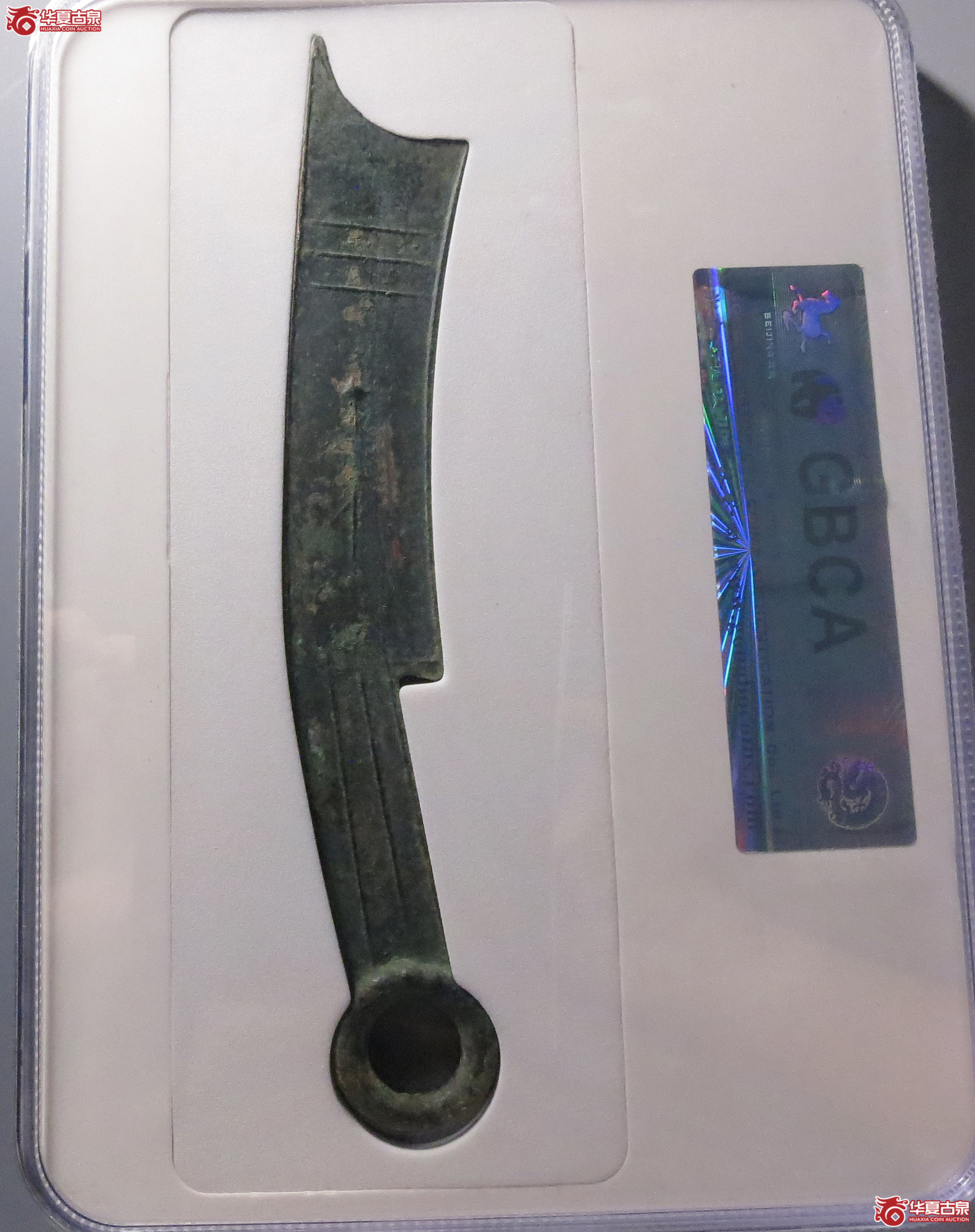 （公博评级美90）五字刀.节墨之法化背卜【青岛公博】