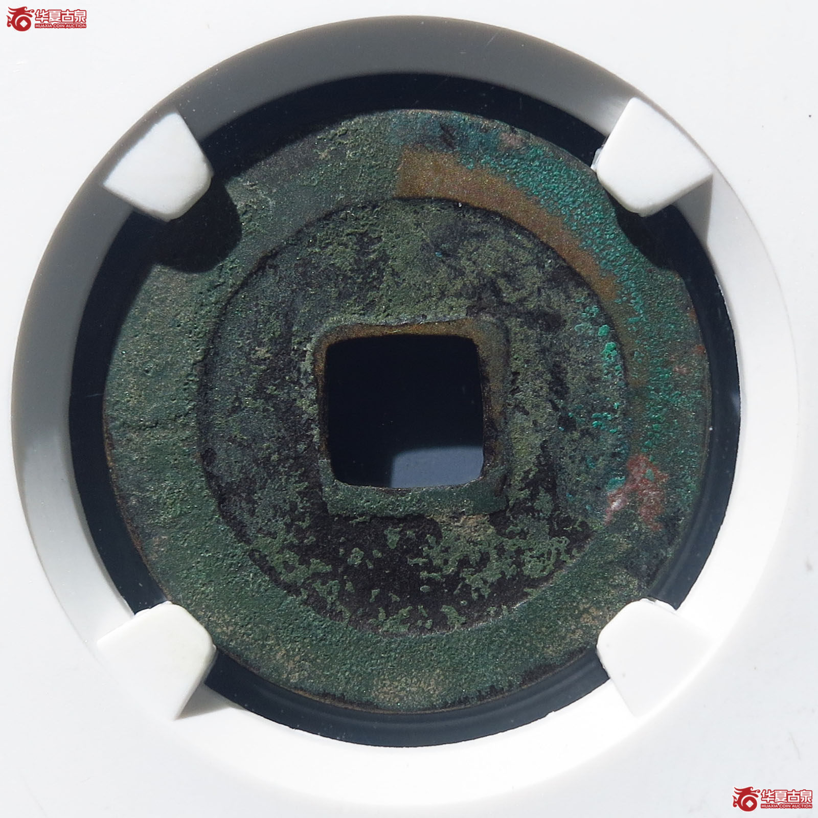 天禧通宝狭宝昂禧母钱（公博上海宋钱研究中心80）