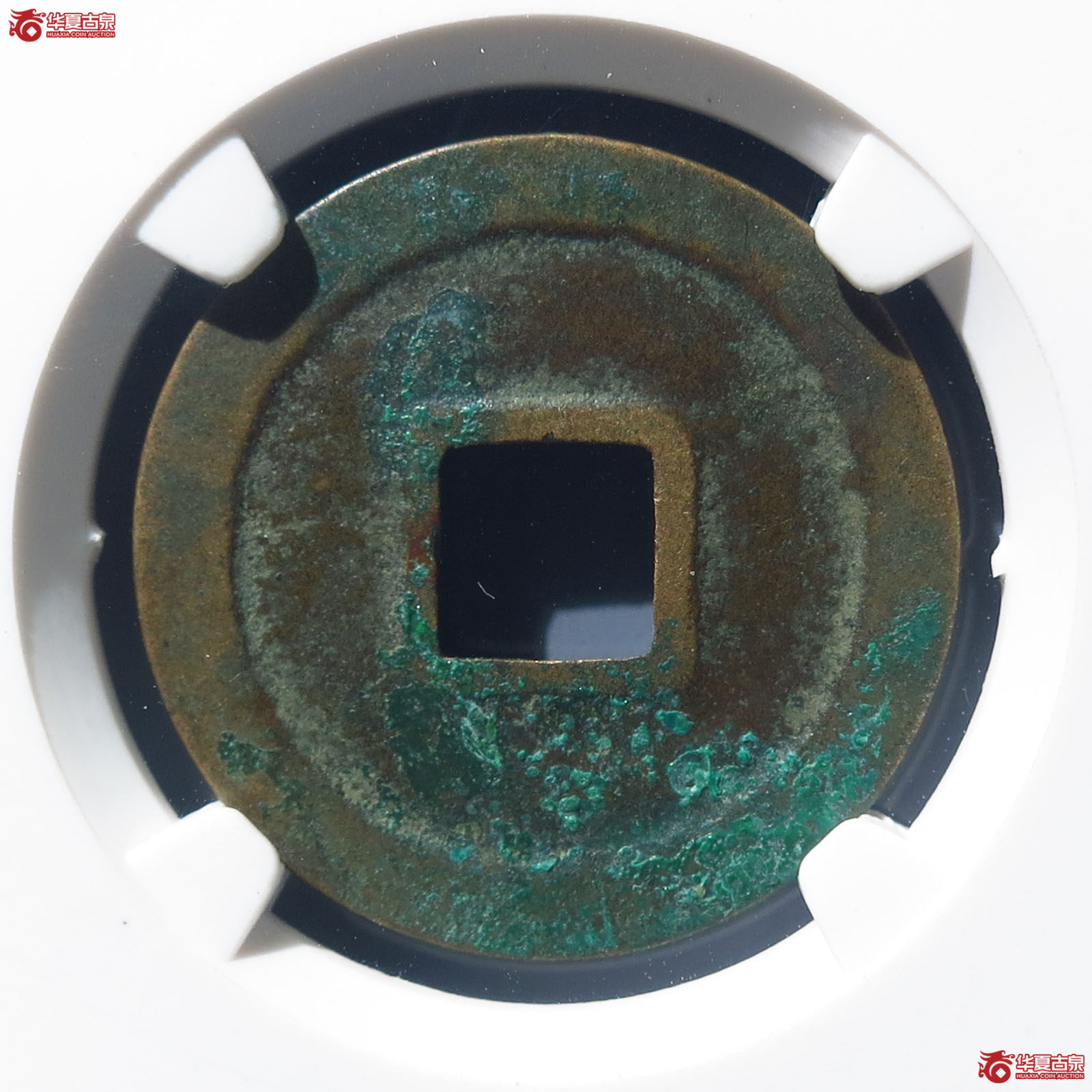 元祐通宝阔字仰元母钱（公博上海宋钱研究中心82）