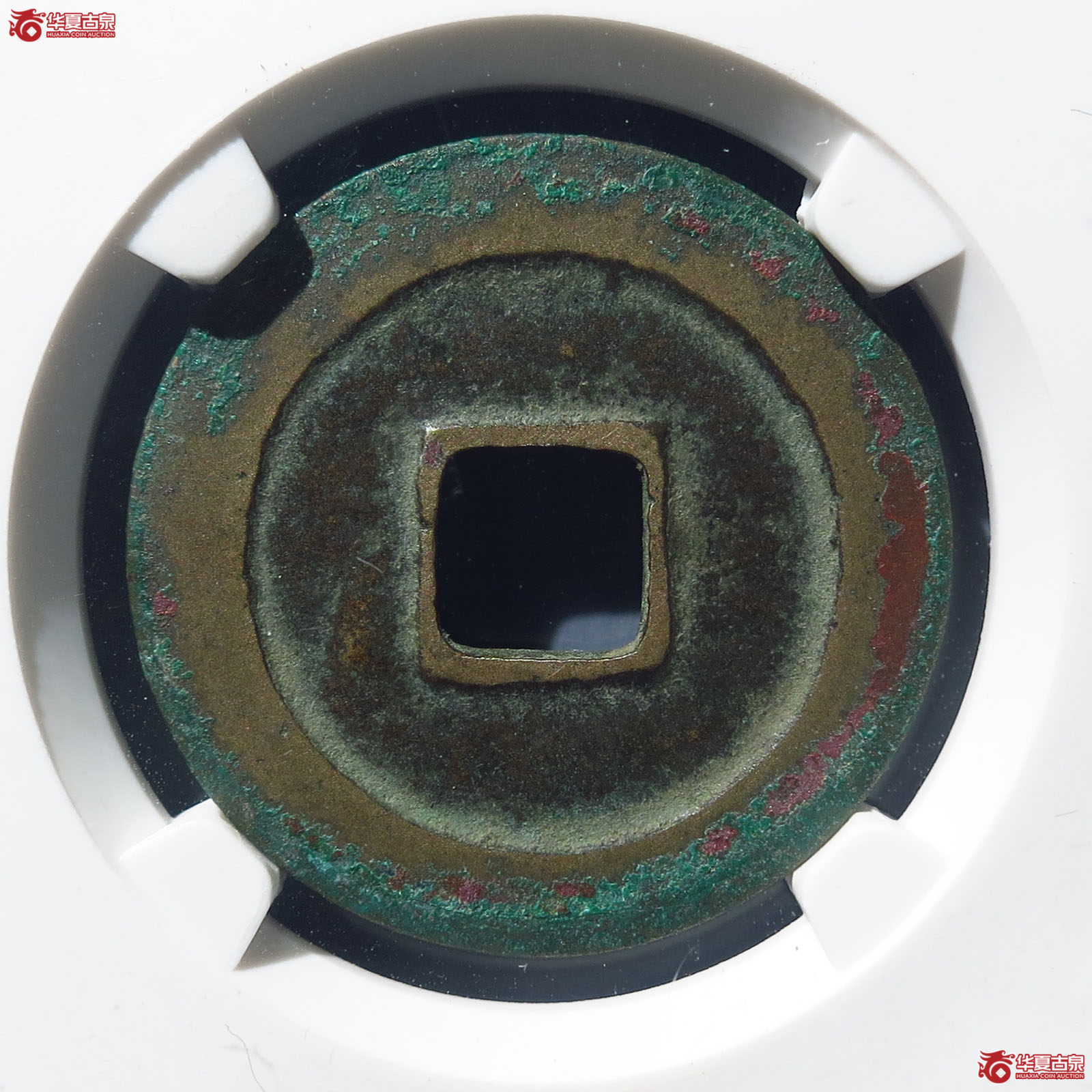 天禧通宝狭宝母钱（公博上海宋钱研究中心82）