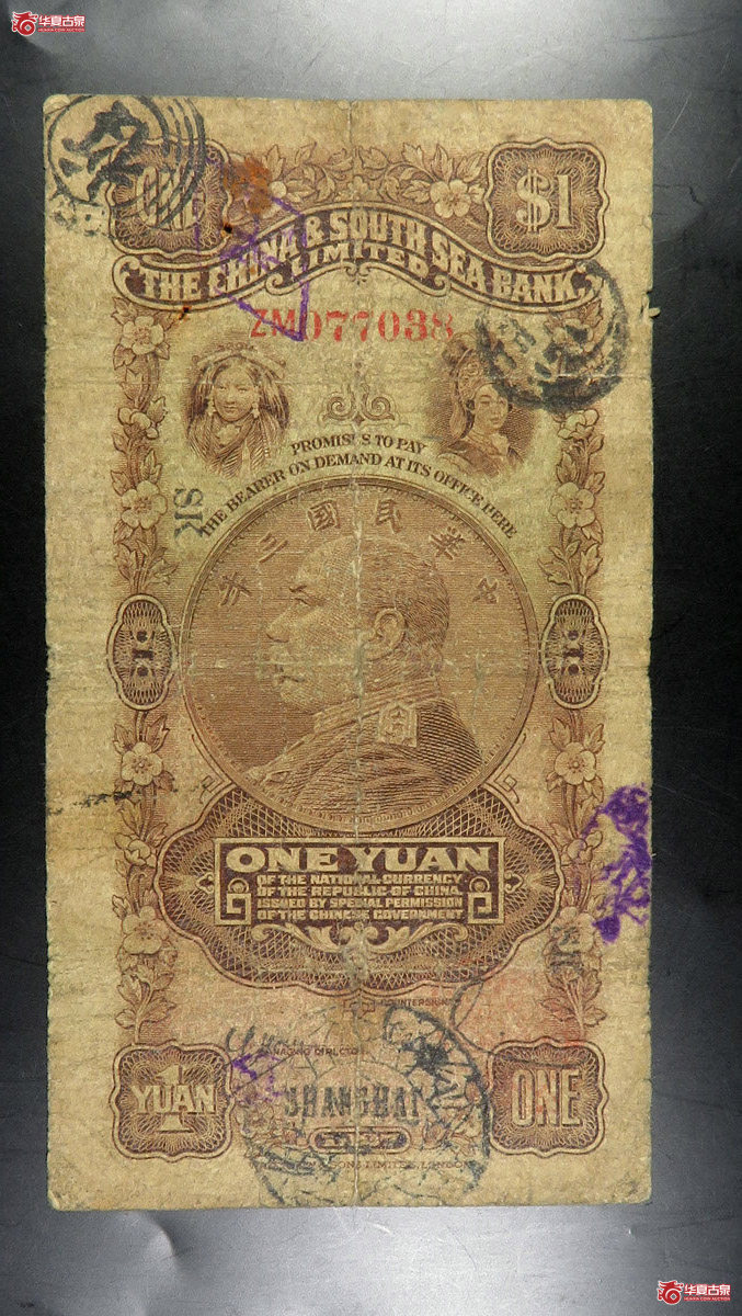 d-中南银行上海壹圆