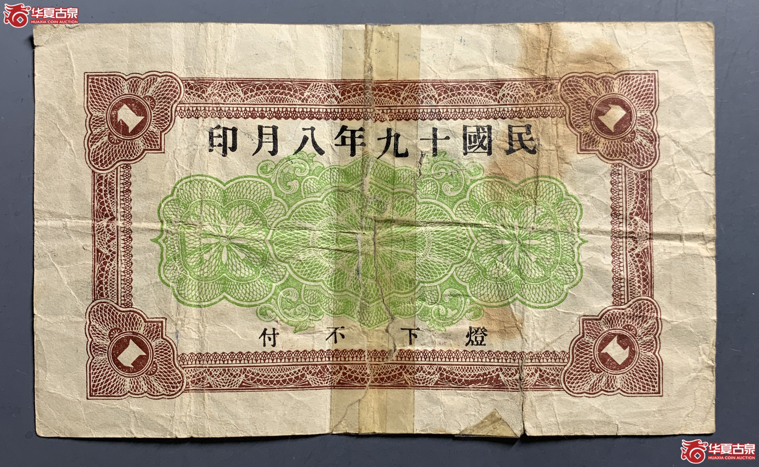 莱阳穴集同义祥壹圆