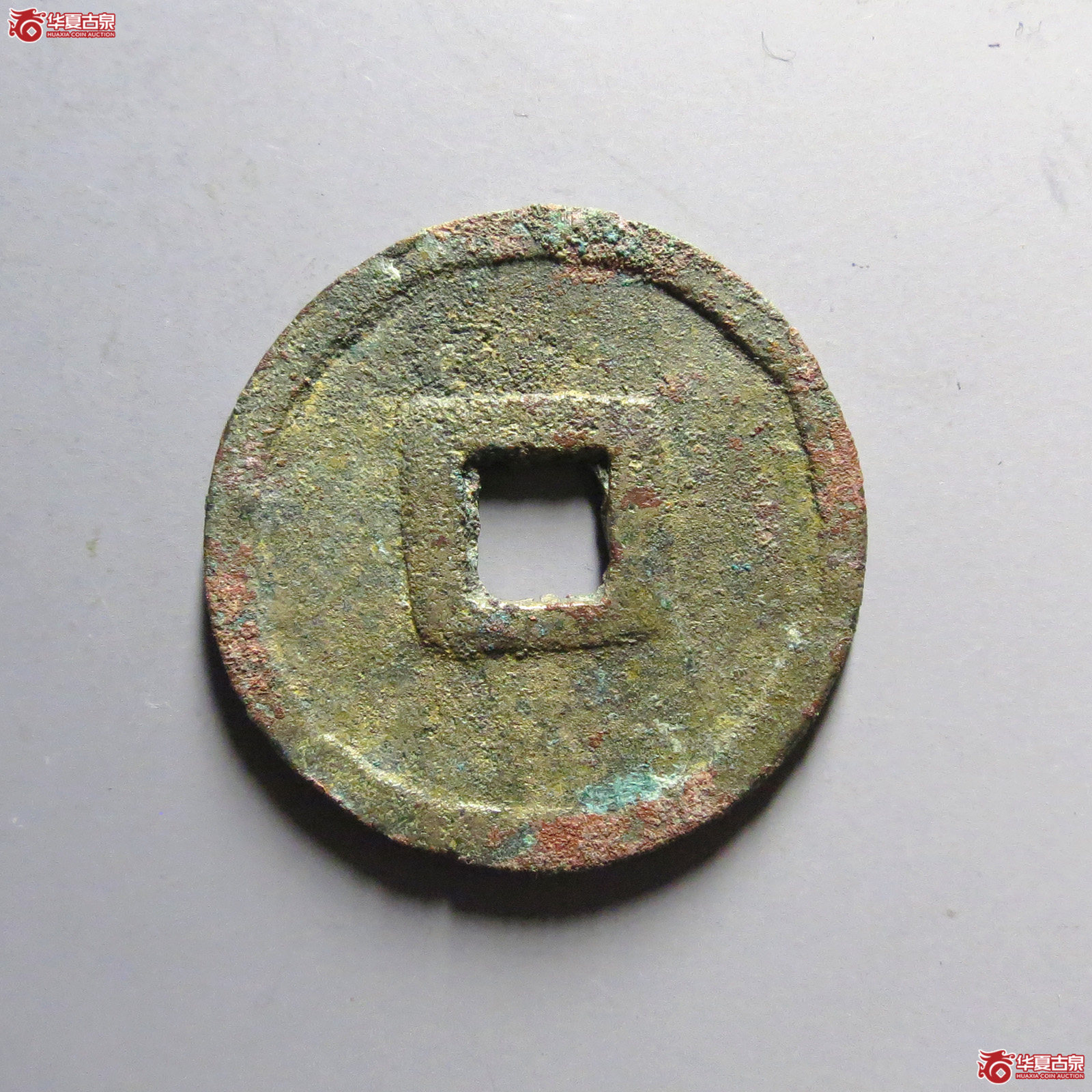 至臻评级（保粹评级极美）至元通宝八思巴文88分（发货地：济南2）