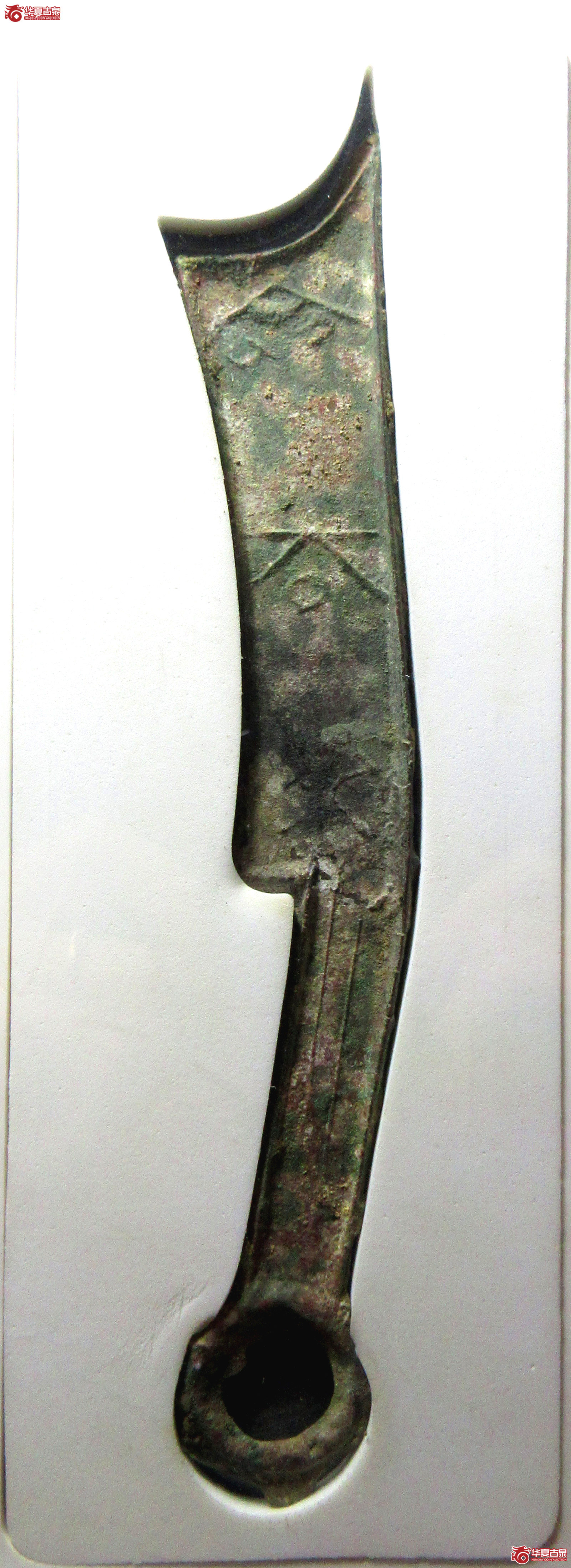 （公博评级美80（05））三字刀.齐法化背匕【青岛公博】