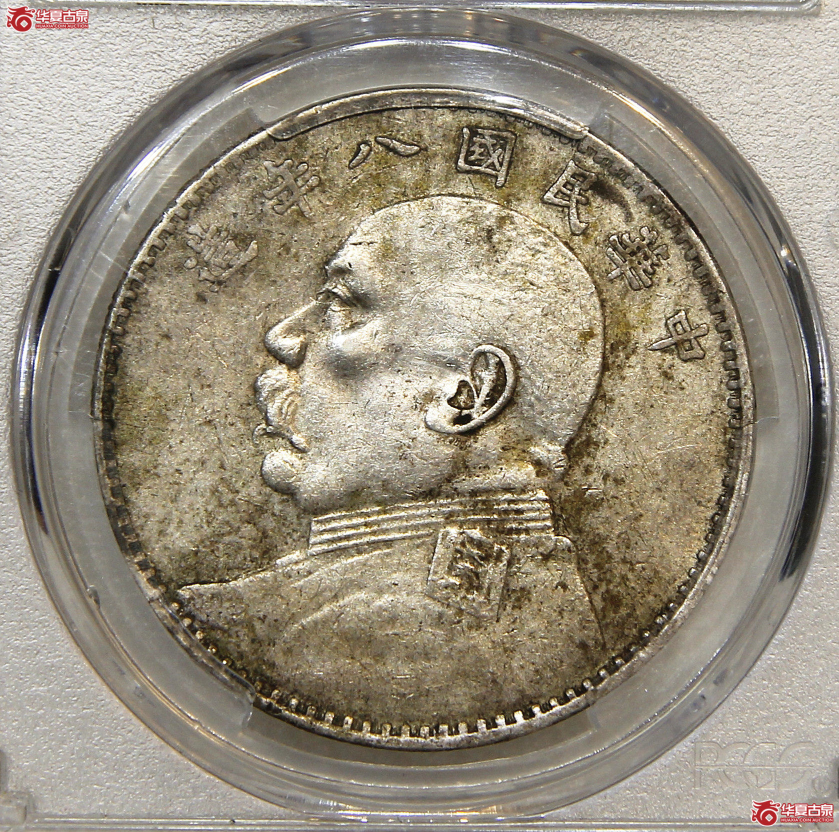PCGS-XF45八年大头T点年