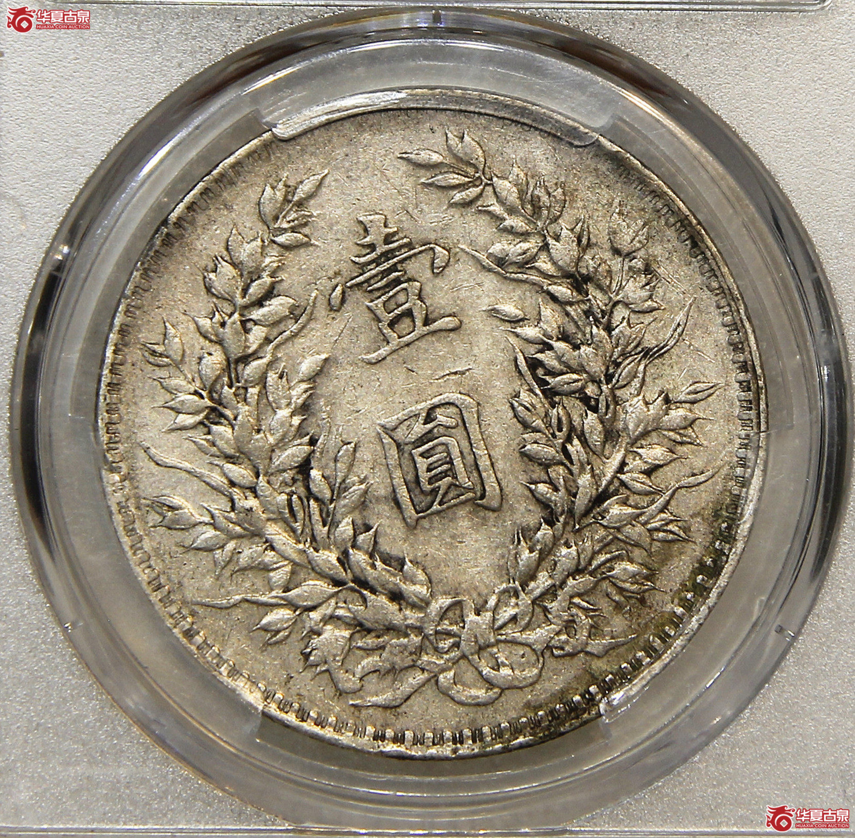 PCGS-XF45八年大头T点年