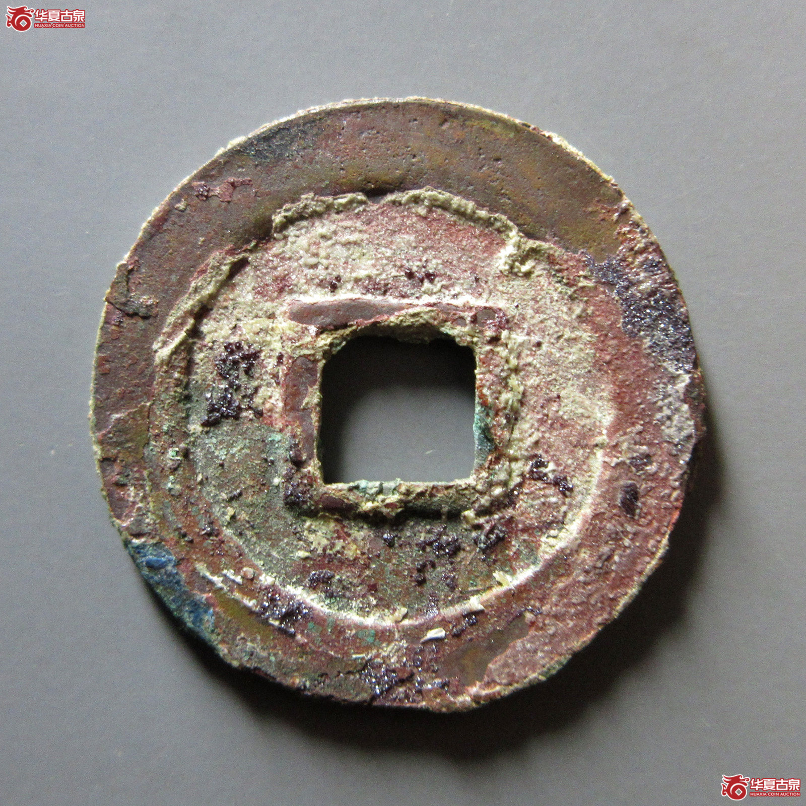 （华夏评级极美85）皇宋通宝大宋退宋