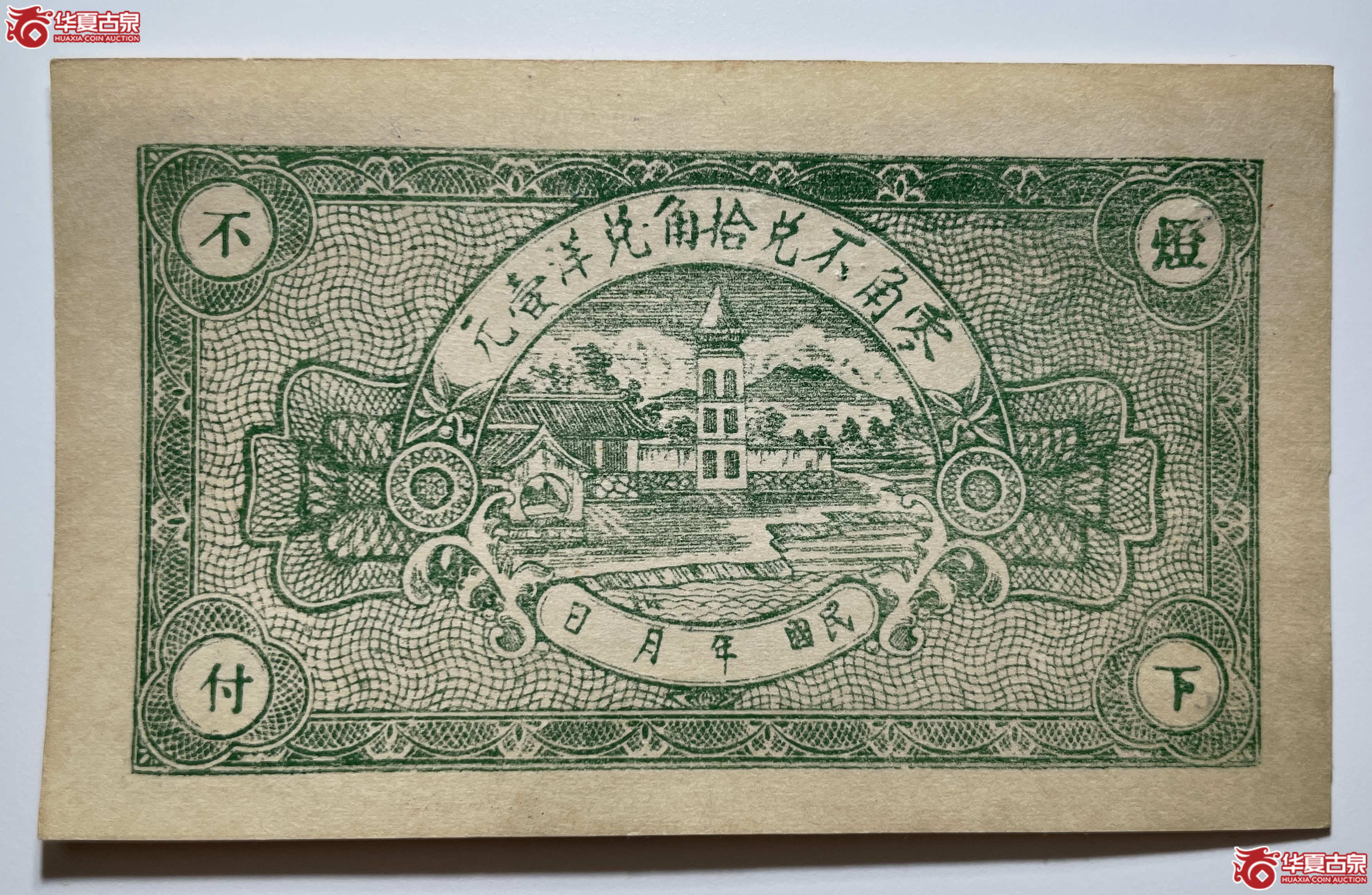 临朐复兴堂贰角
