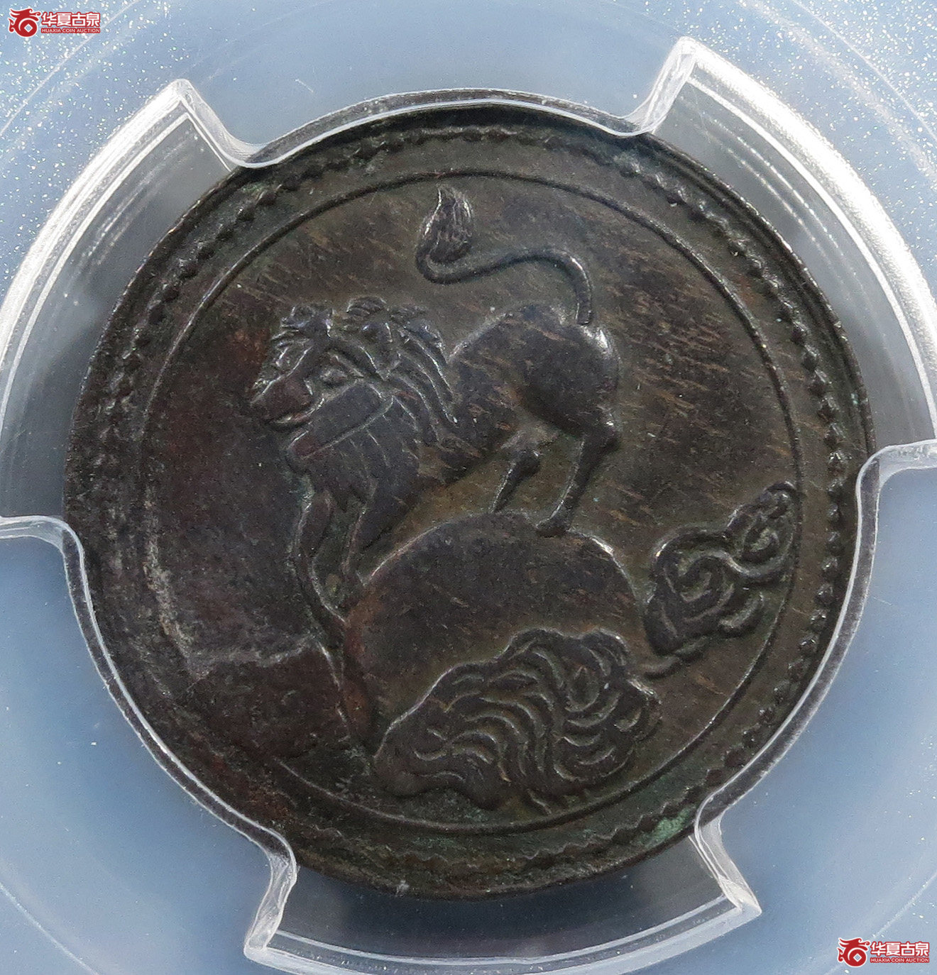 （PCGSVFDetail（98））四川醒狮铜币