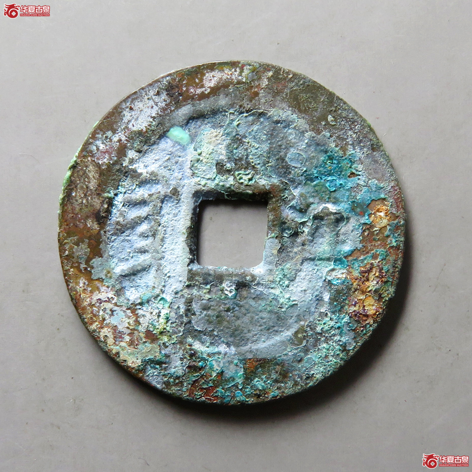 康熙通宝满汉江行江