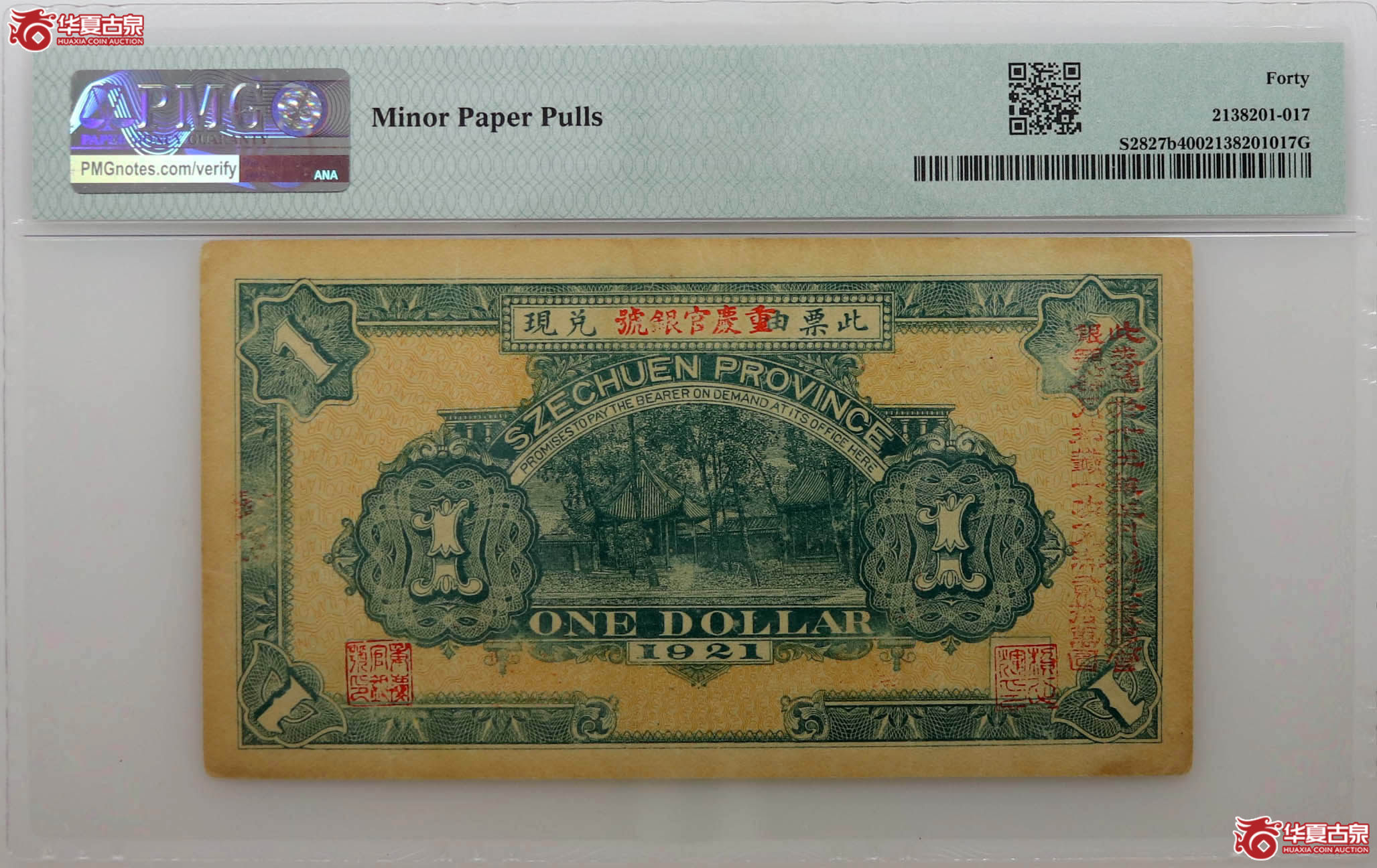 PMG401921年四川兑换券壹圆