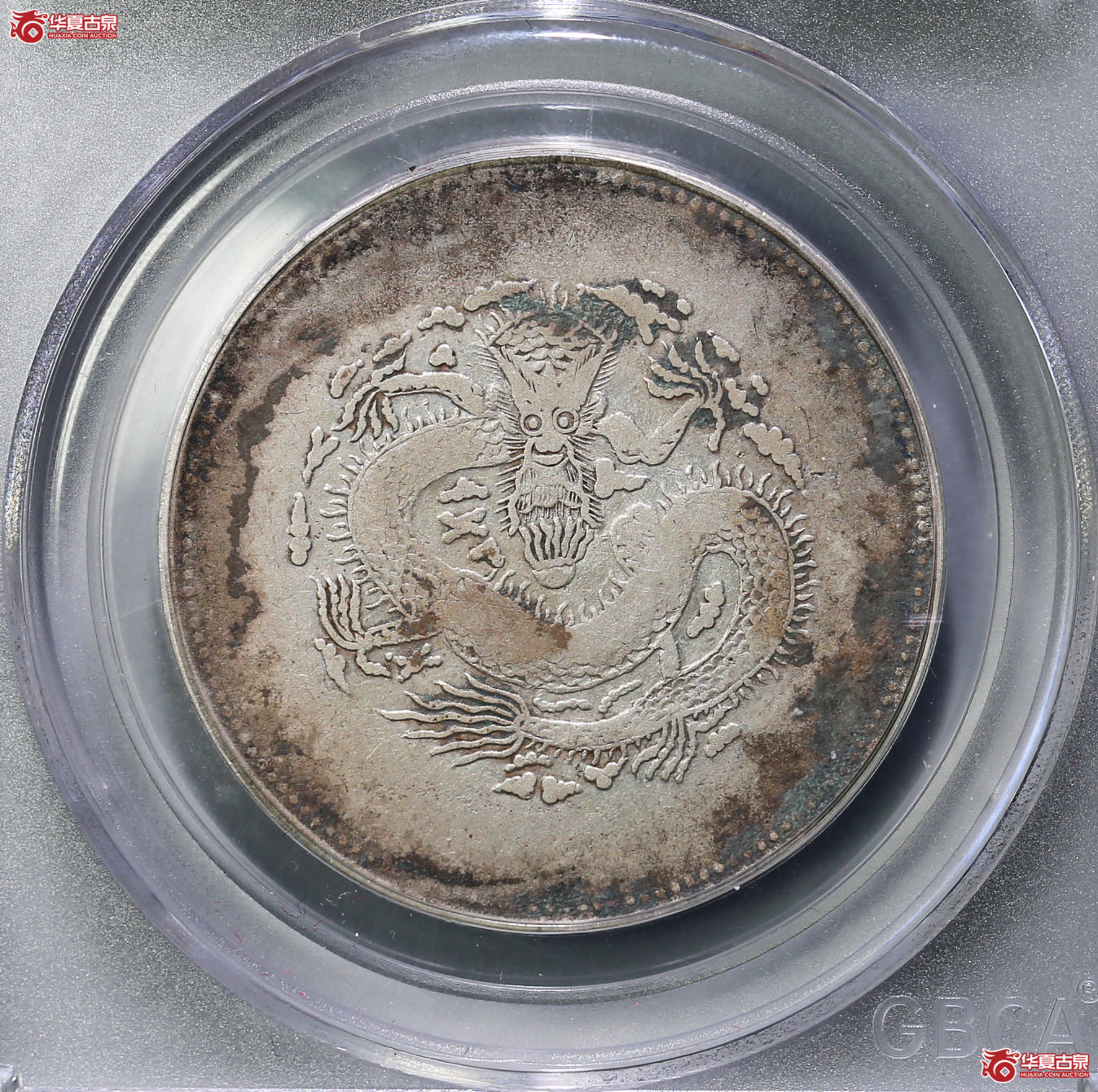 125-16／（公博评级XF03）新疆饷银四钱（平肩四）【公博新疆钱币研究中心】