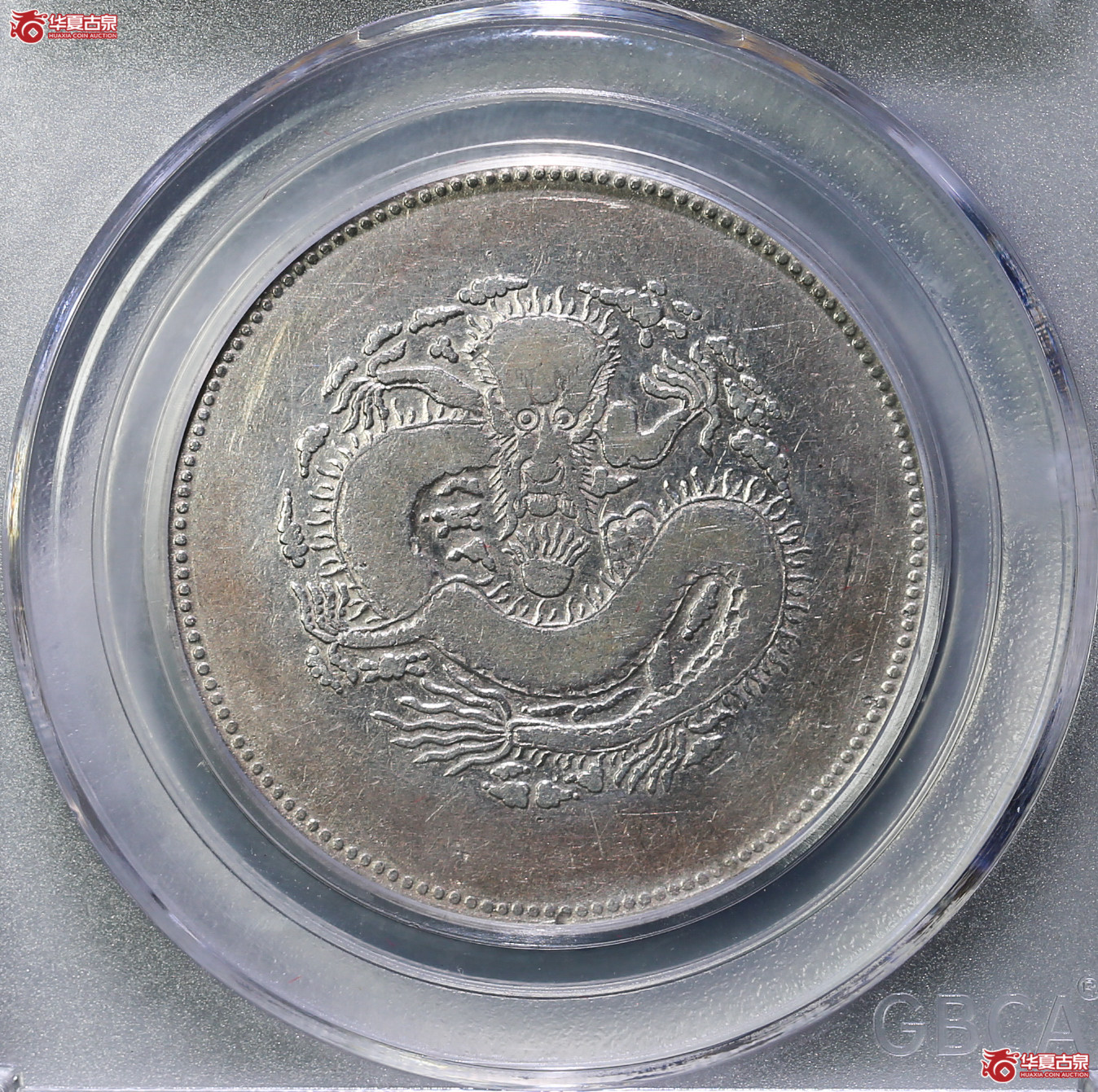 124-16／（公博评级XF02）新疆饷银四钱（平肩四）【公博新疆钱币研究中心】
