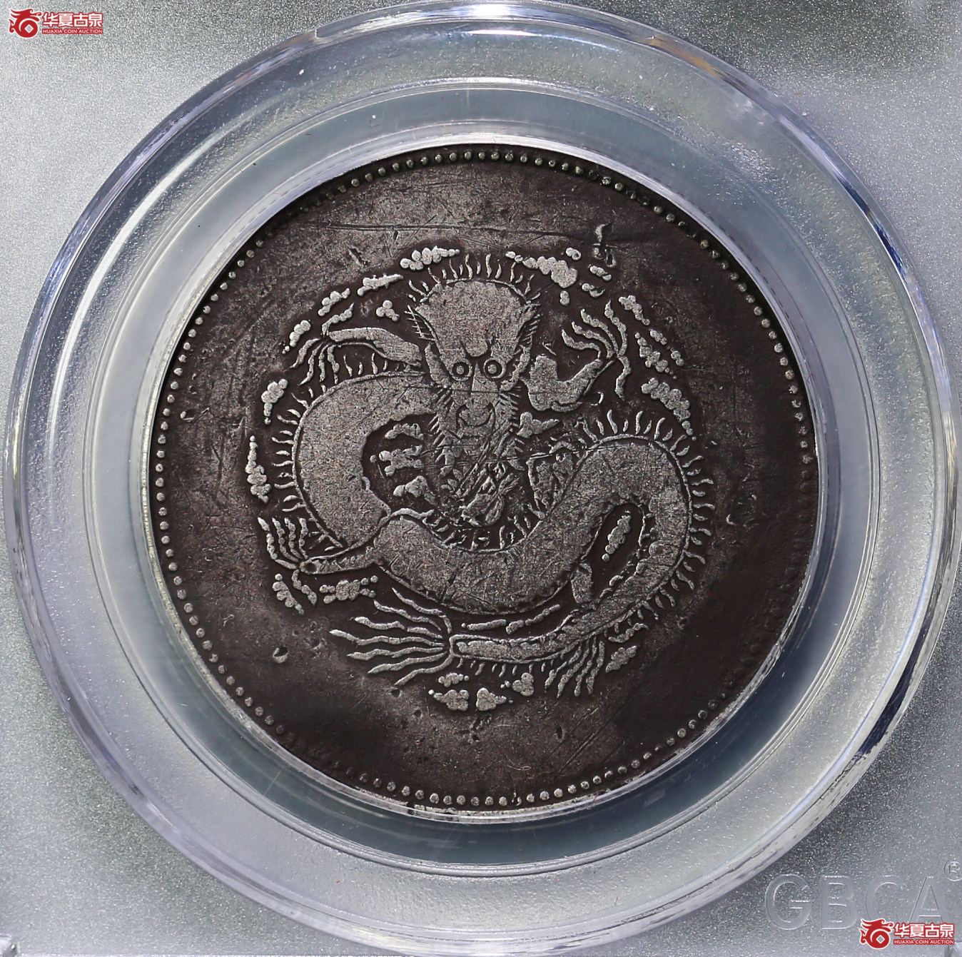 123-16／（公博评级XF06）新疆饷银四钱（平肩四）【公博新疆钱币研究中心】