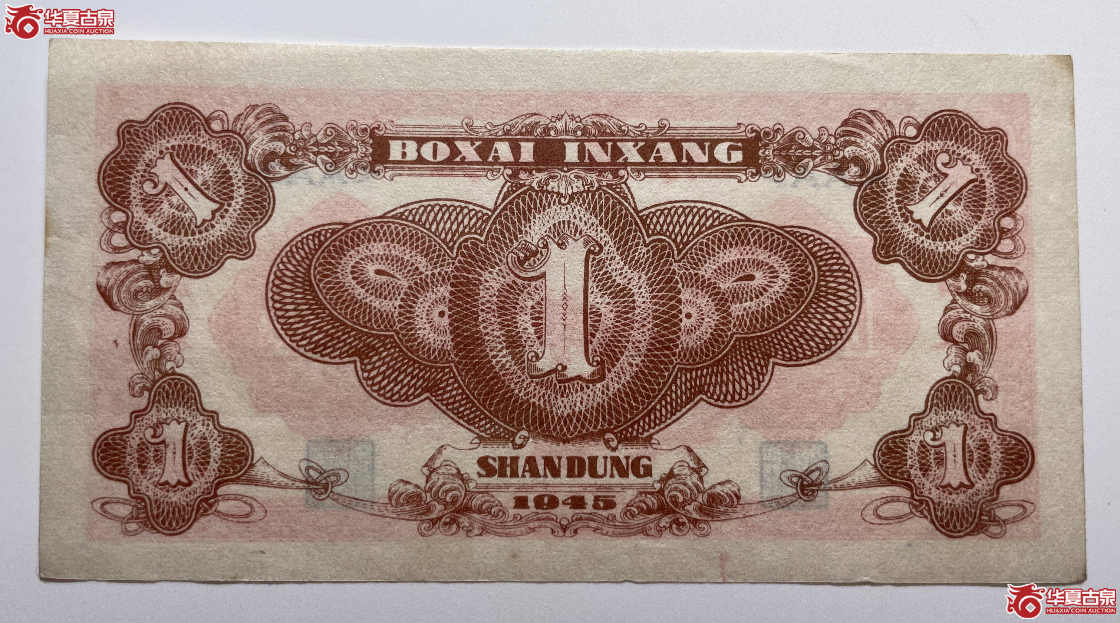 北海银行壹圆汽车运输短号码