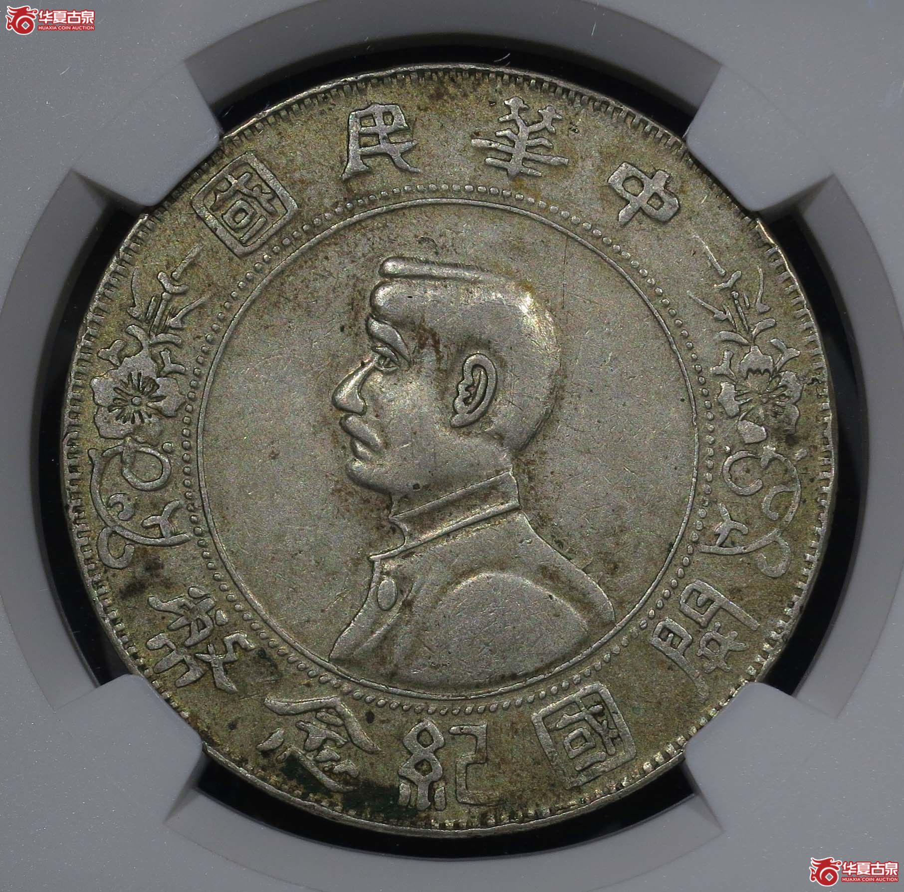 NGCXFDetails1927年孙中山像开国纪念壹圆银币英文错1枚