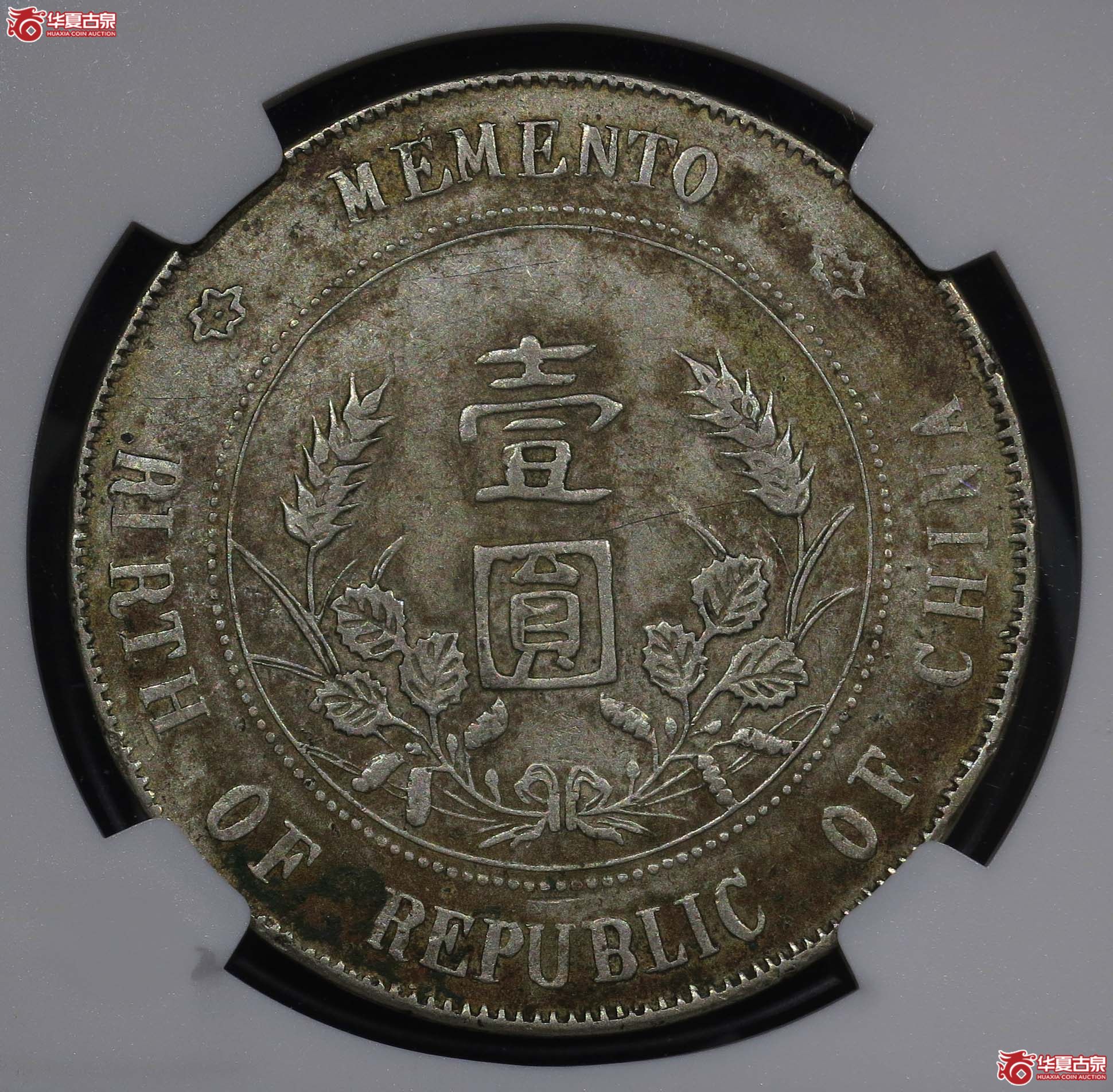 NGCXFDetails1927年孙中山像开国纪念壹圆银币英文错1枚