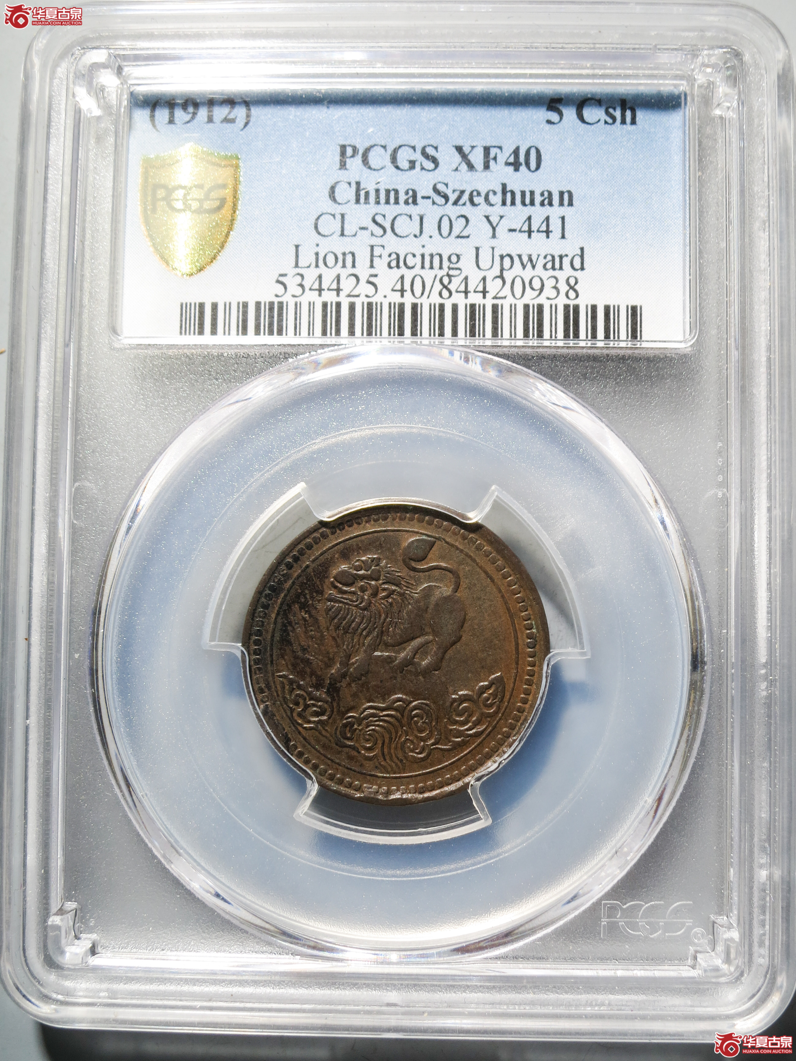 59／PCGS-XF40四川醒狮铜币