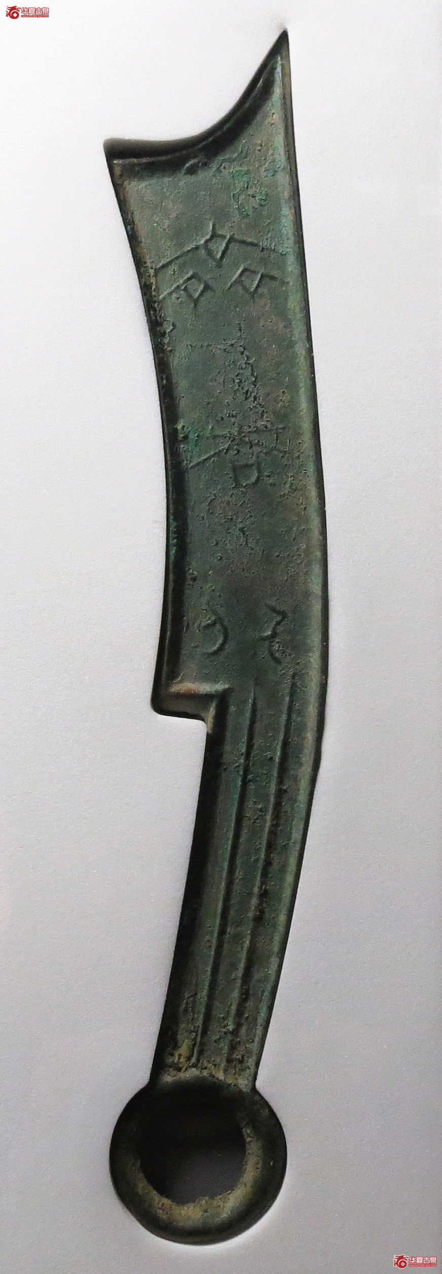 （公博评级美90）三字刀.齐法化背日【青岛公博】