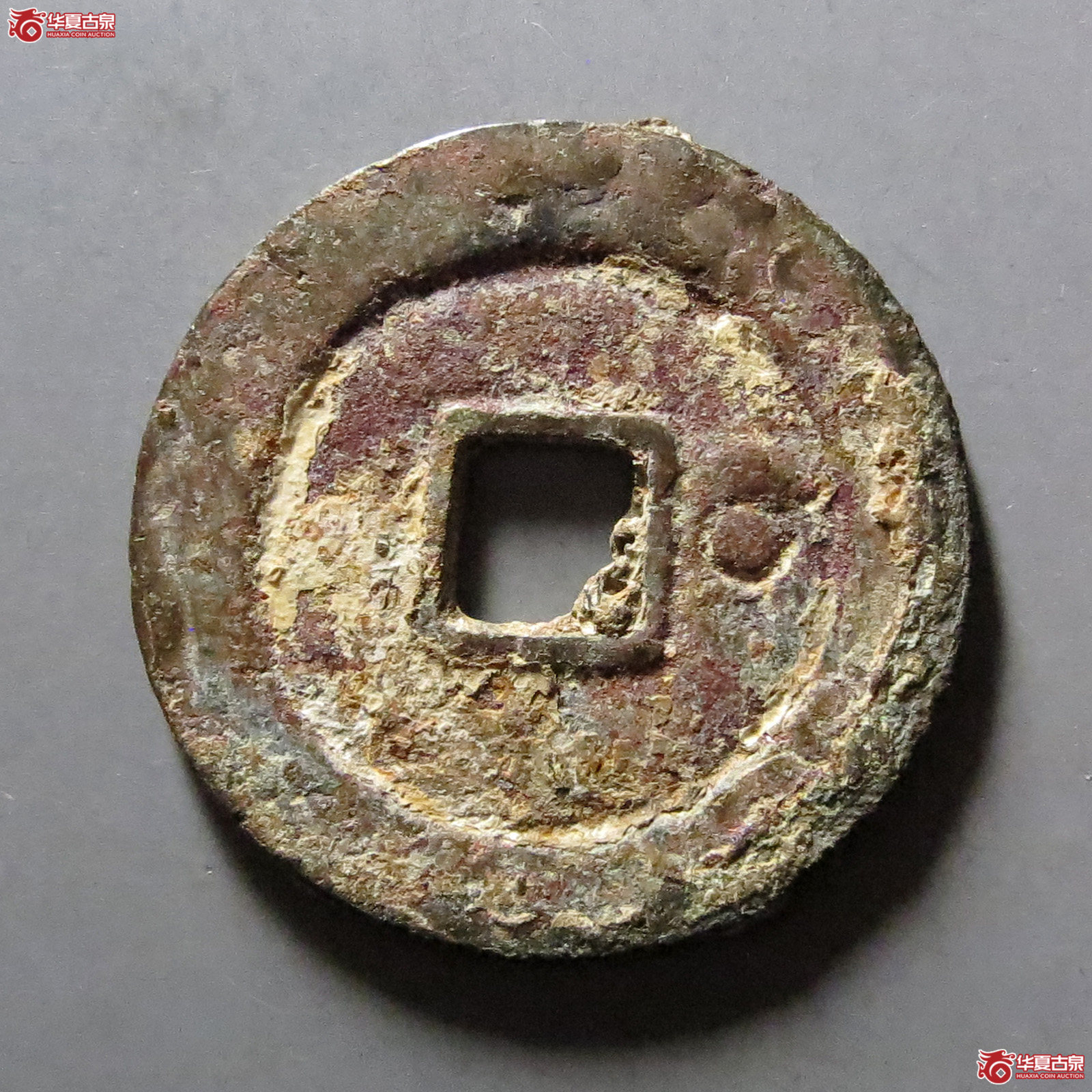 天启通宝背右星