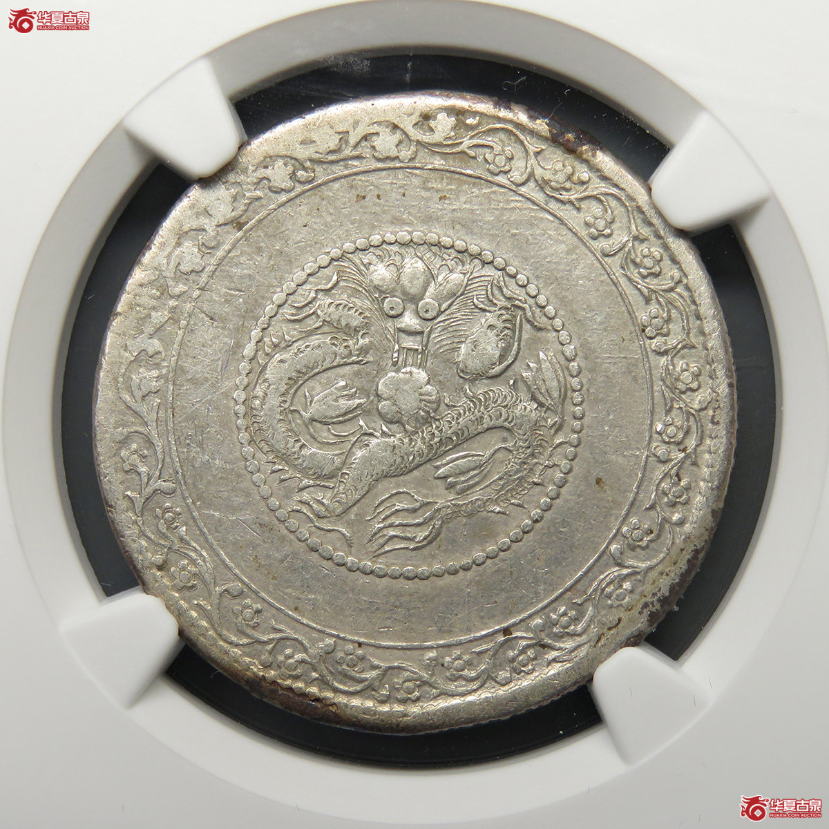 NGC／XFD新疆喀什造宣统元宝伍钱（中心梅花，稀少）