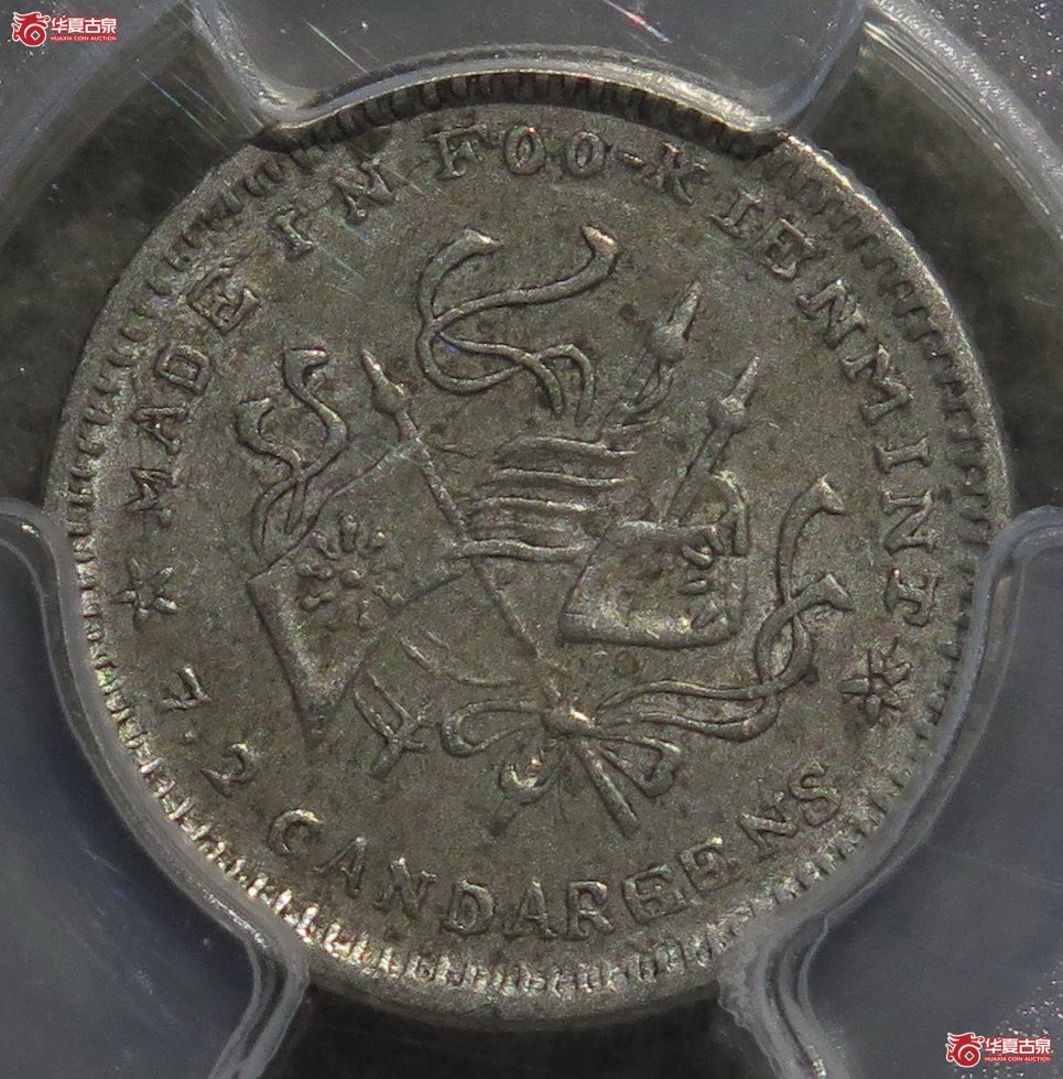 853／PCGS-AU55福建民国甲子0.72