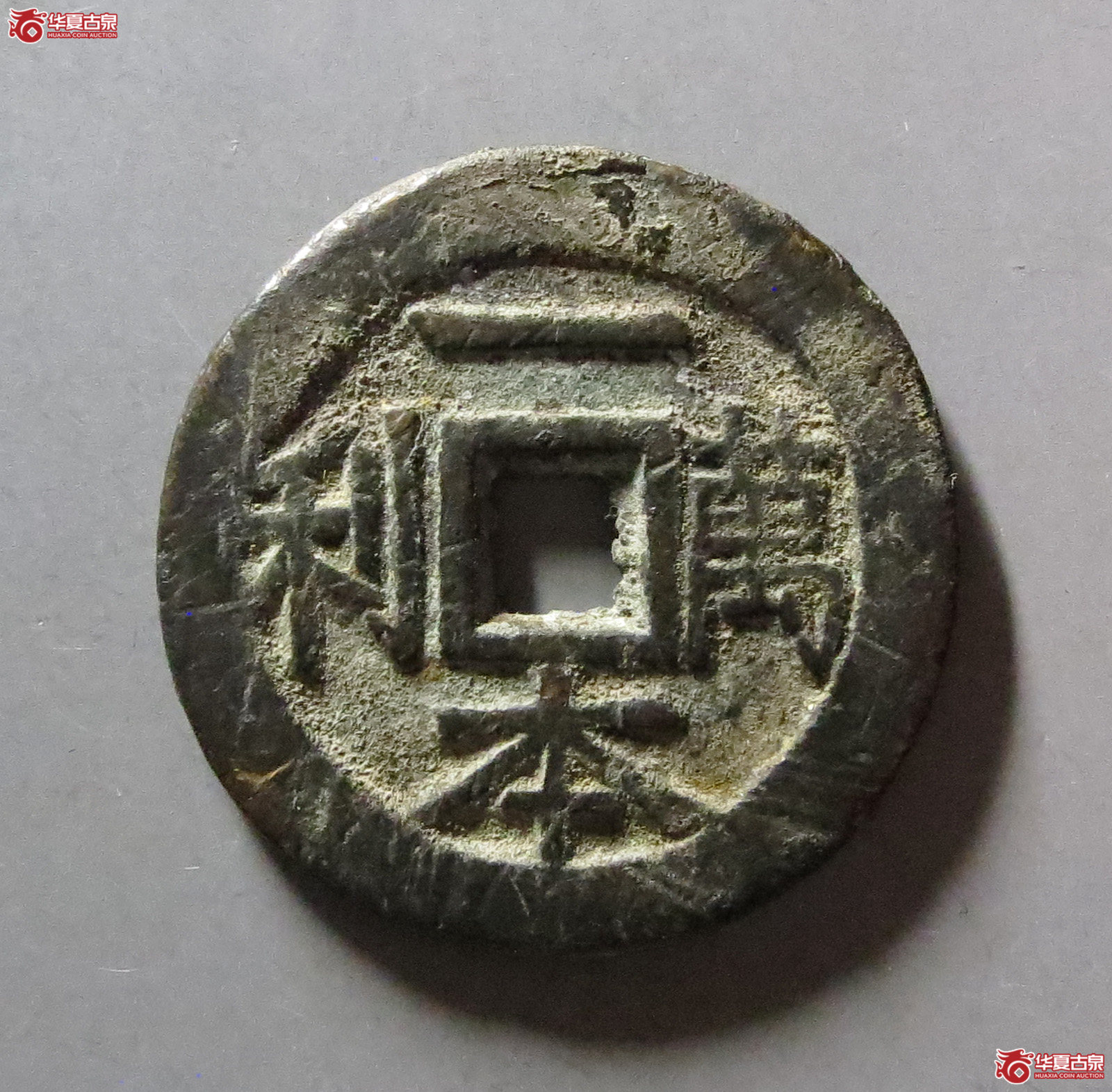一本万利招财进宝花钱
