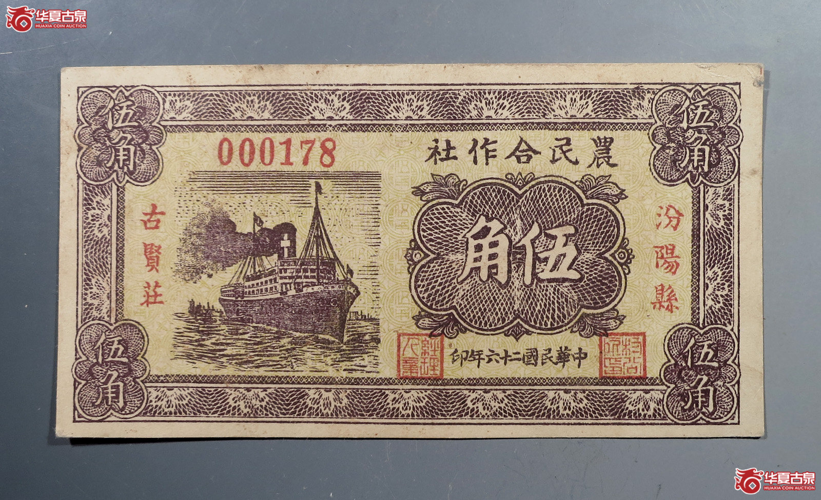 农民合作社汾阳县古贤莊伍角