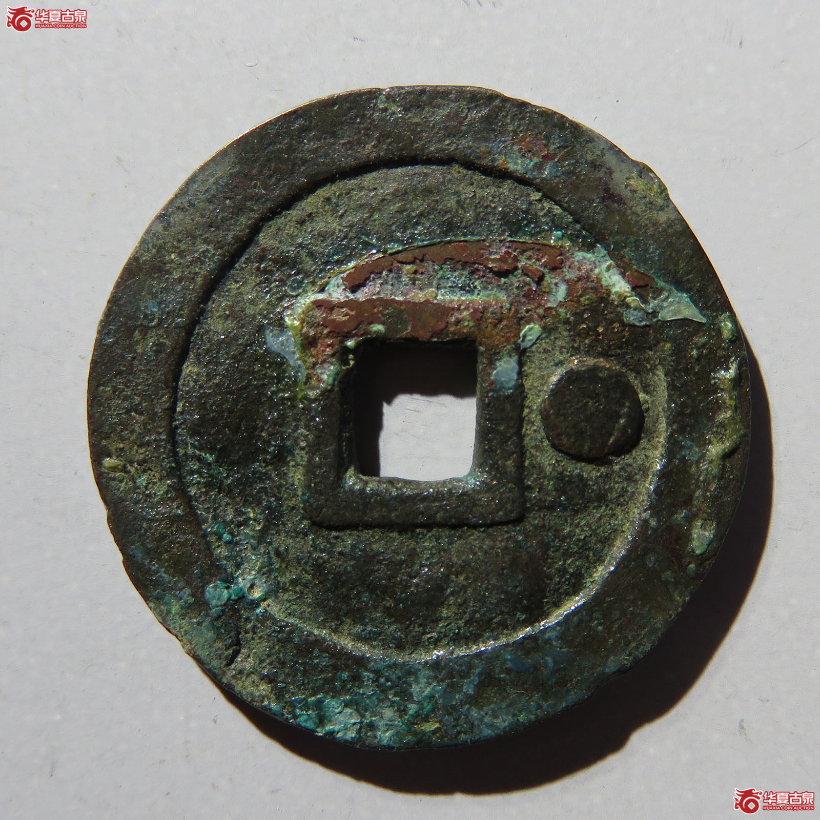 （华夏评级82）天启通宝背右星