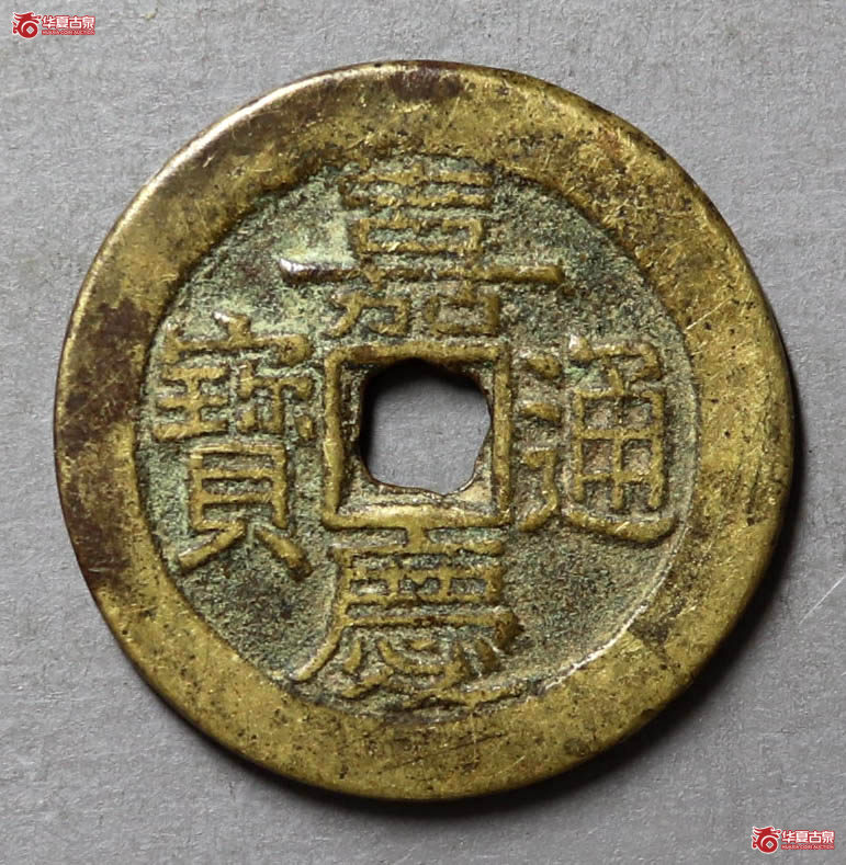（保粹评级极美82）嘉庆通宝宝桂部颁式大样