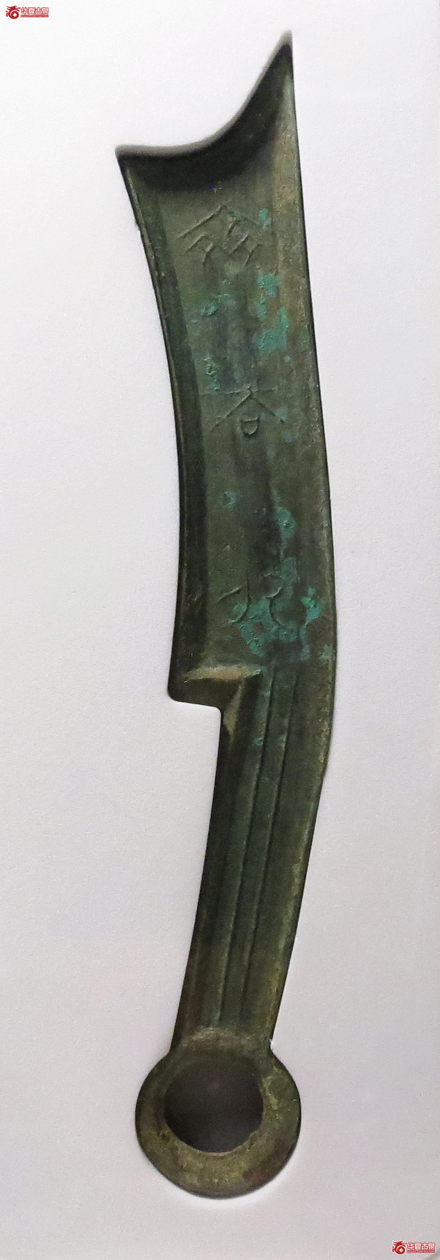 （公博评级美90）三字刀.齐法化背匕【青岛公博】