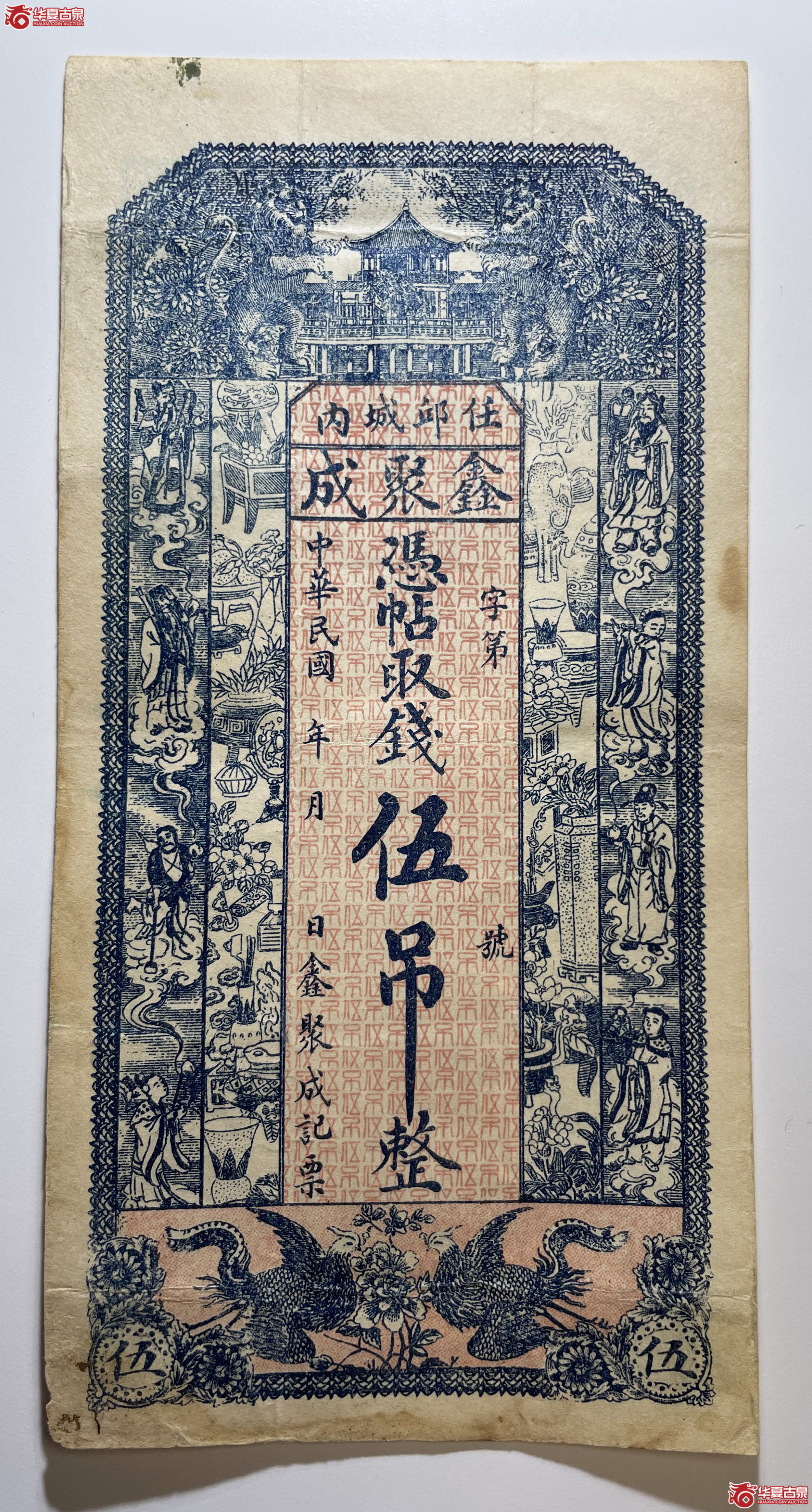 任丘鑫聚成伍吊