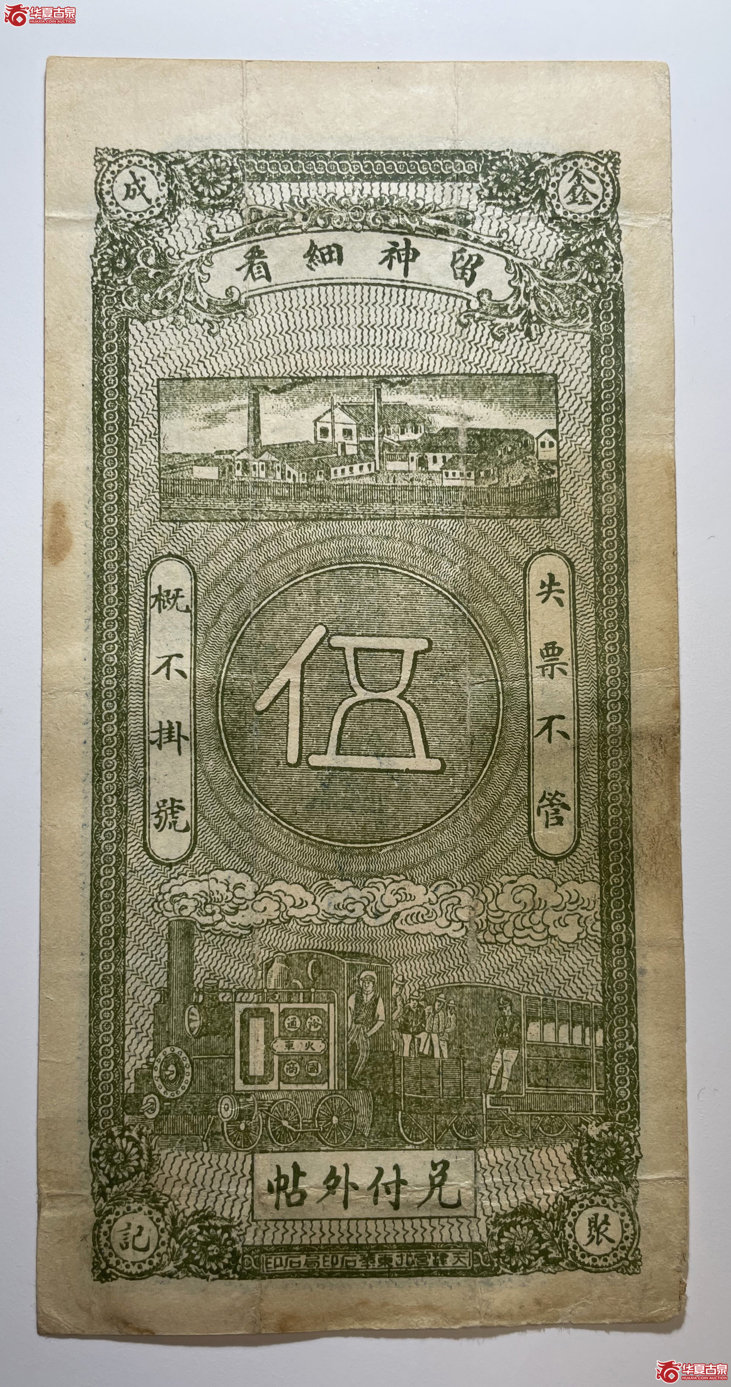 任丘鑫聚成伍吊