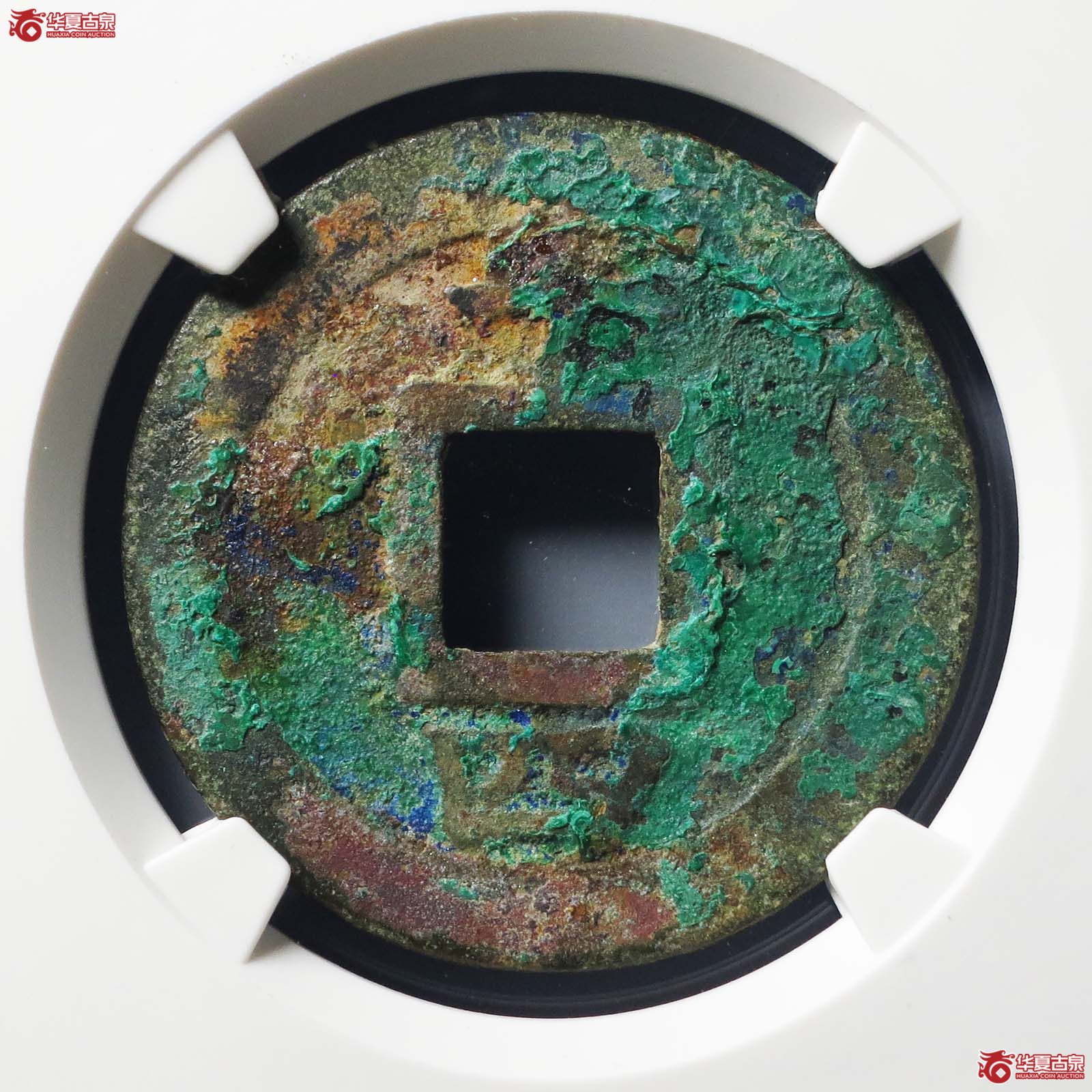 （公博评级美80（05））宋-淳熙元宝背十四母钱【公博上海宋钱研究中心】