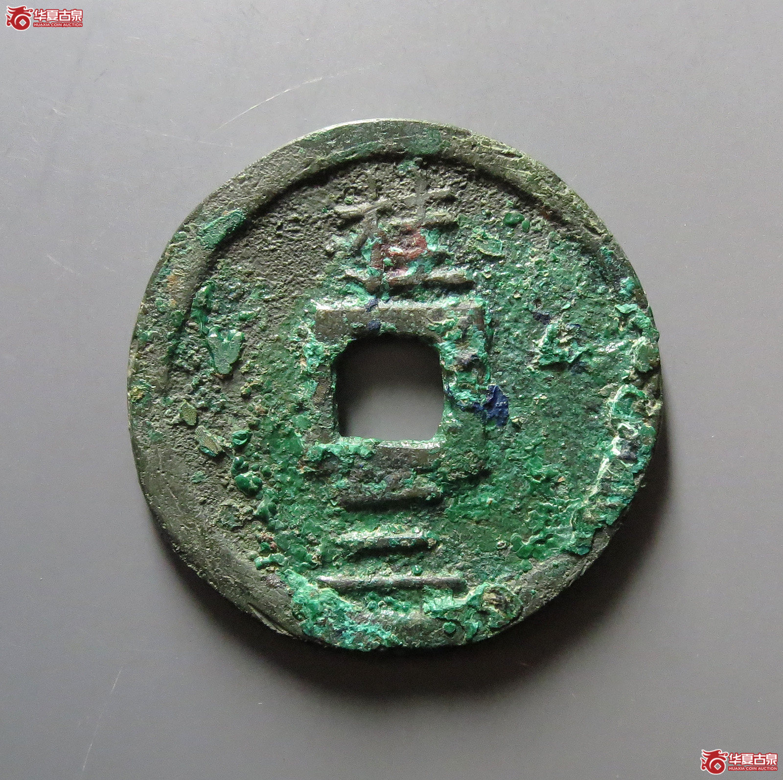 1-洪武通宝背桂三