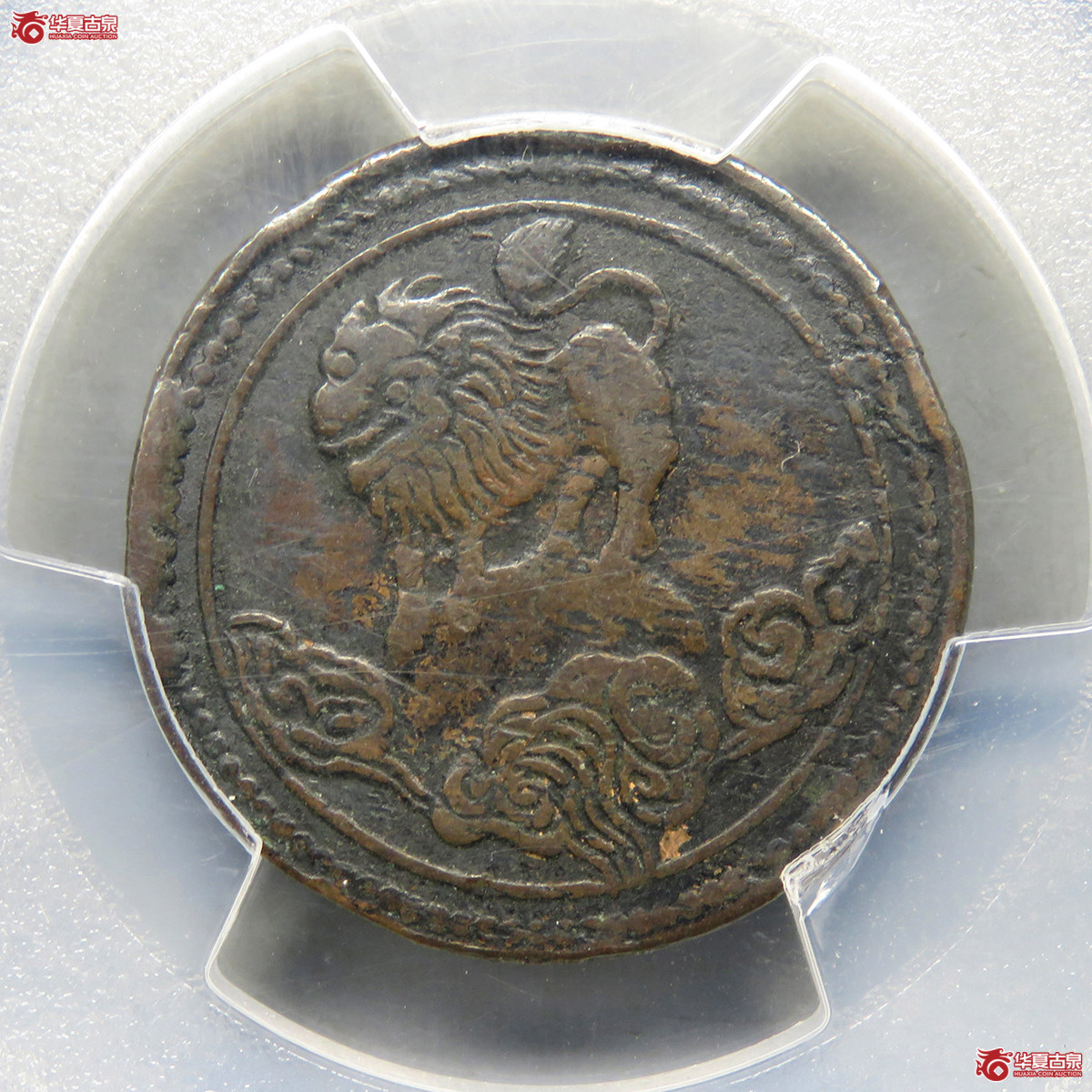 PCGS／VF四川酱黑醒狮铜元名品