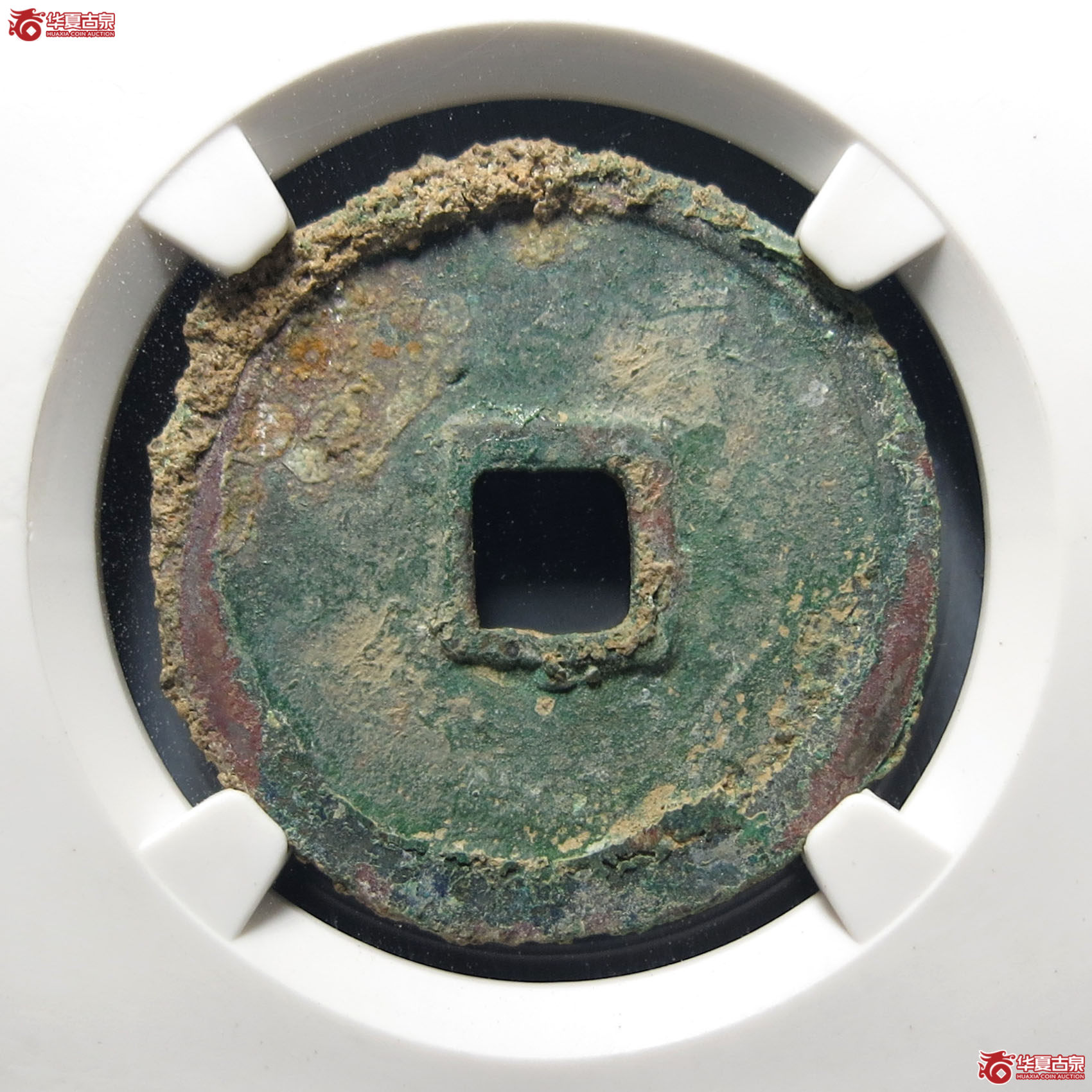 （公博评级美82）宋-宣和通宝阔宝仰通【公博上海宋钱研究中心】