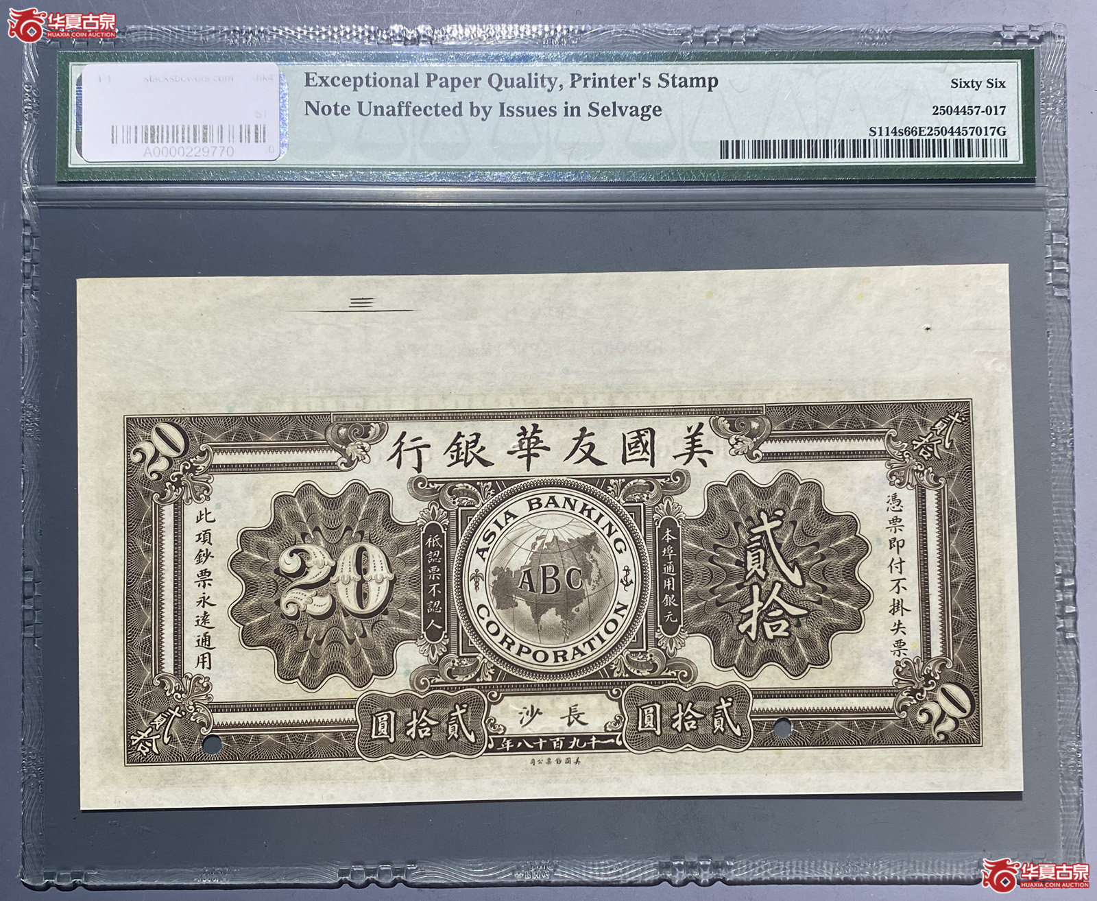 PMG66E美国友华银行贰拾票样