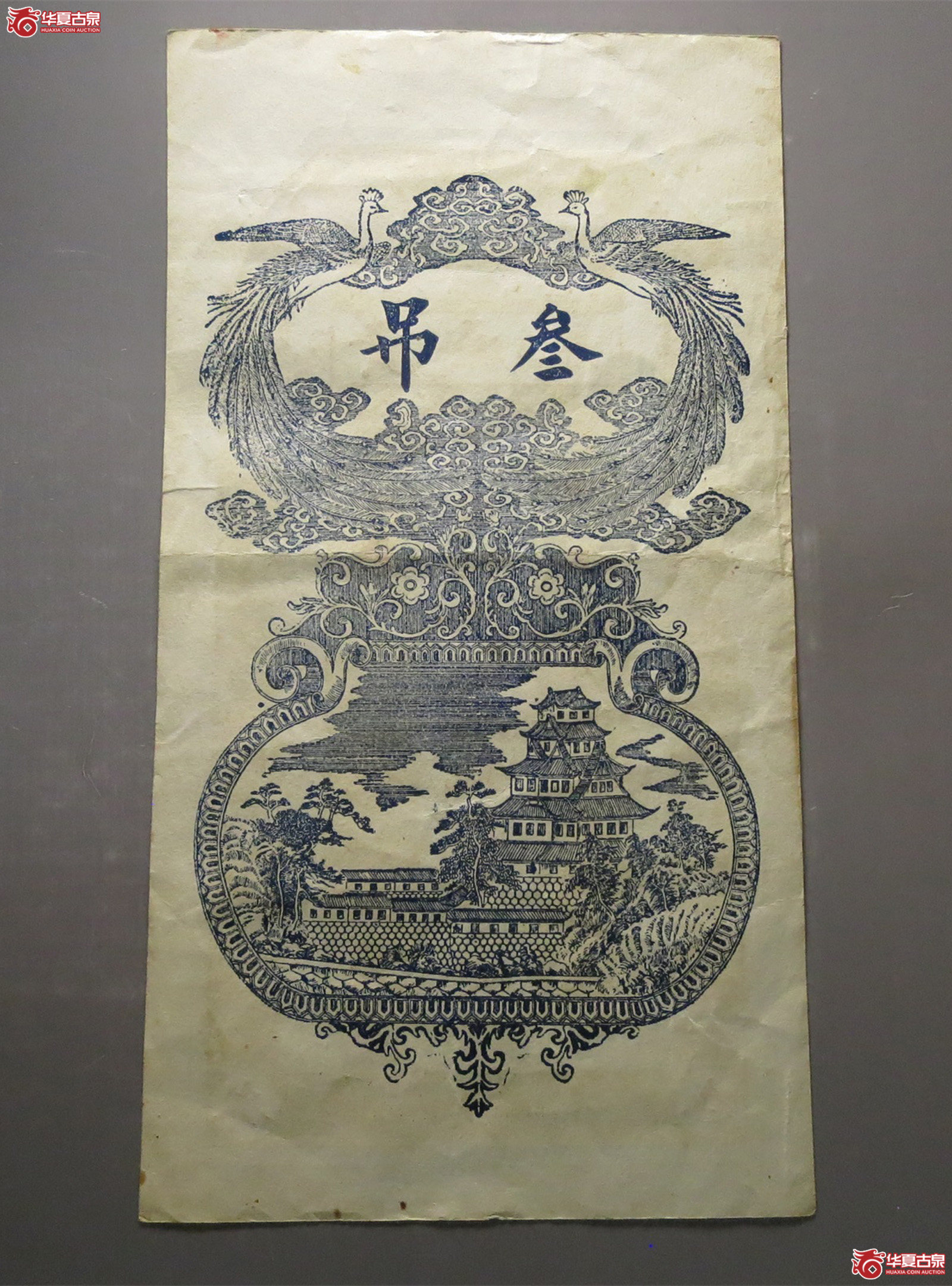 桓台岔河叁吊广盛永