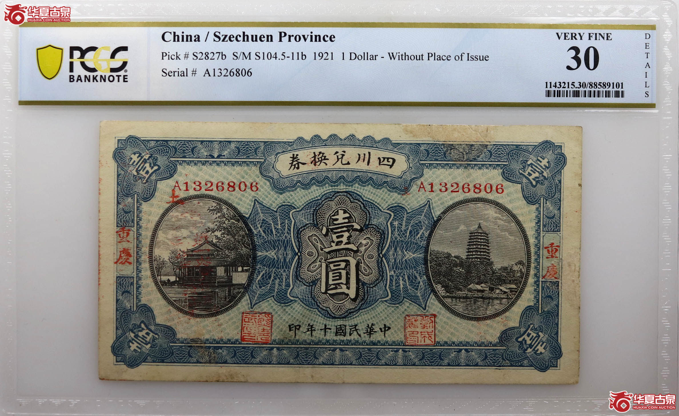 PCGS301921年四川兑换券壹圆
