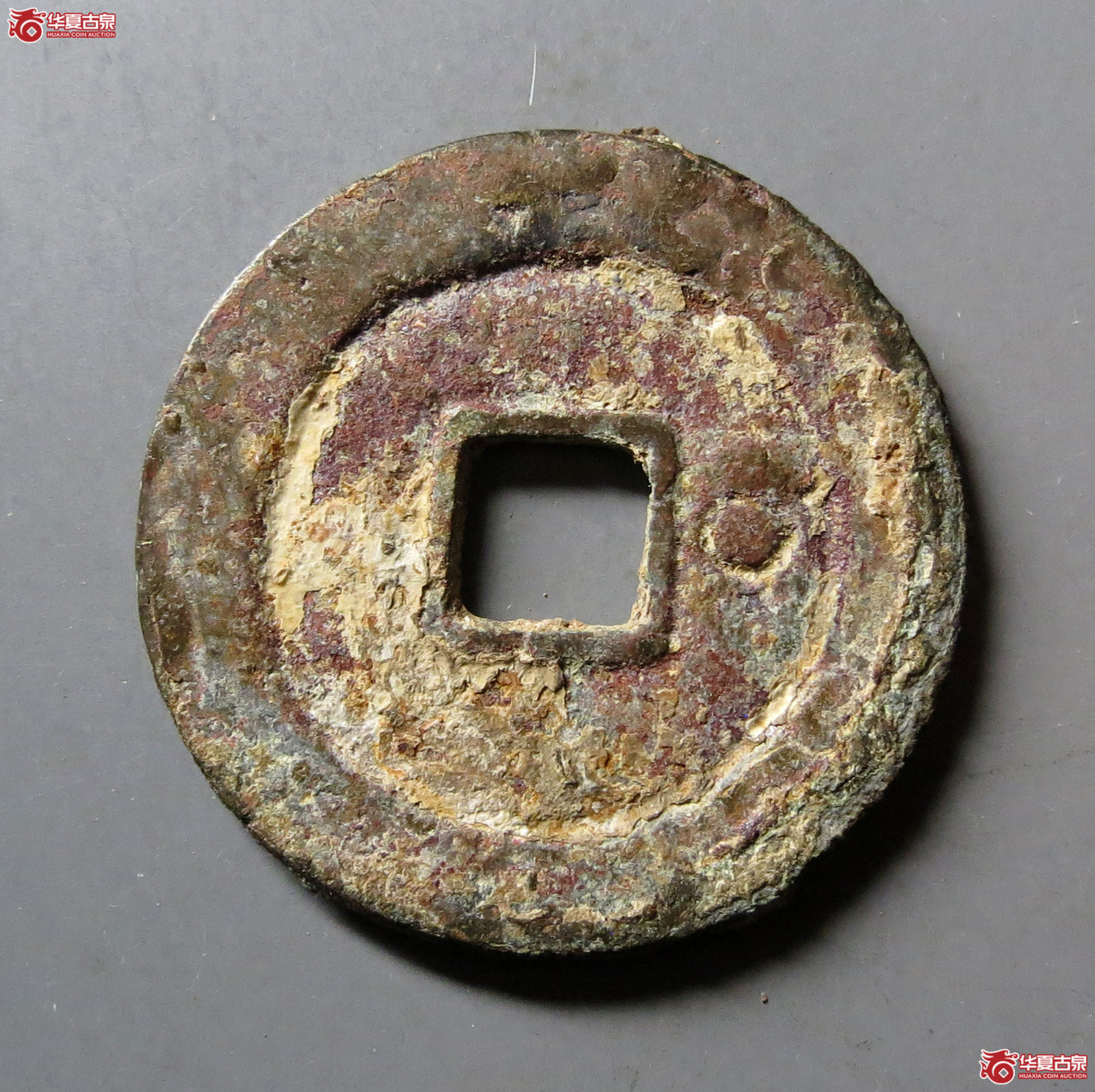 天启通宝背右星