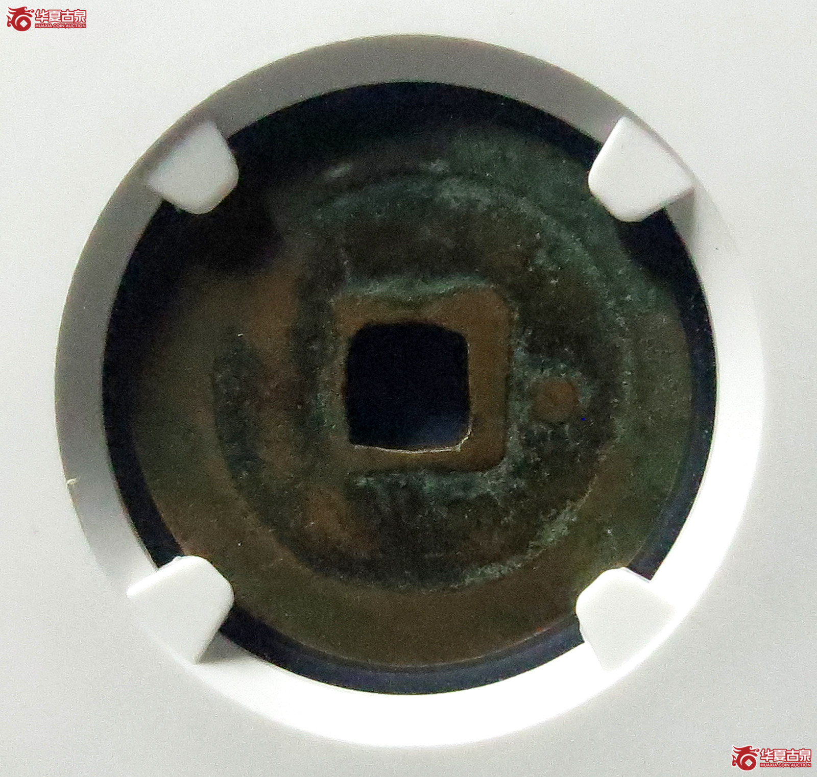 （公博评级美80）淳化元宝正字隶书背右星【公博上海宋钱研究中心】