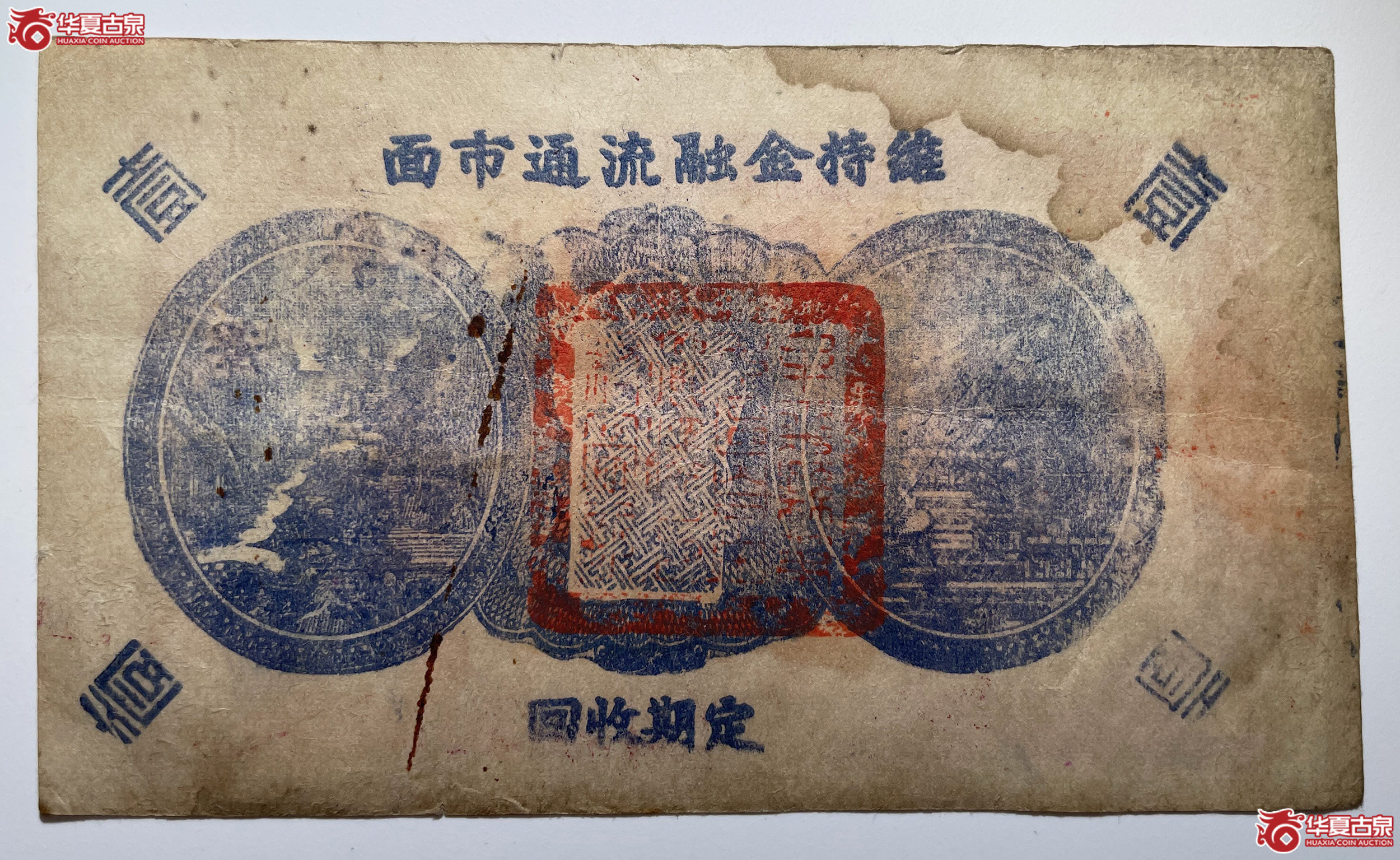 牟平七区自由乡壹圆泽上村