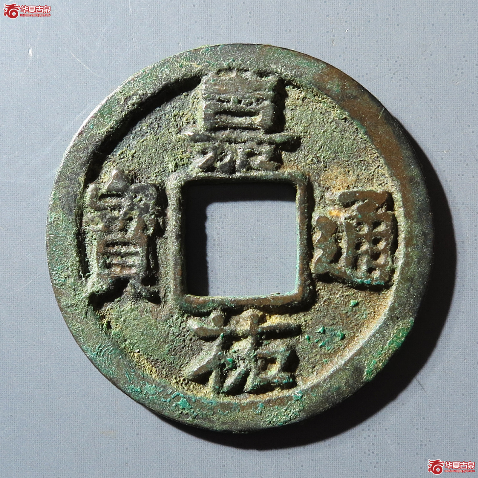 b嘉佑通宝失点通5级