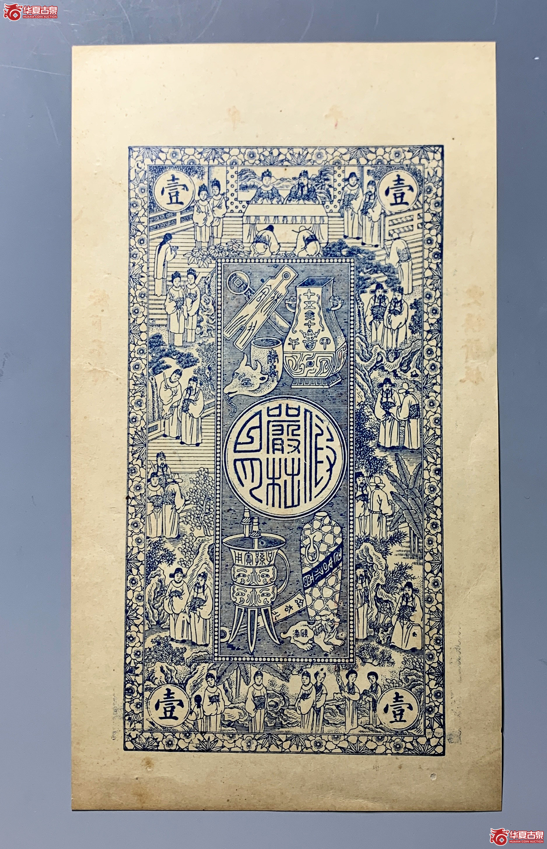 牟平义聚成壹吊