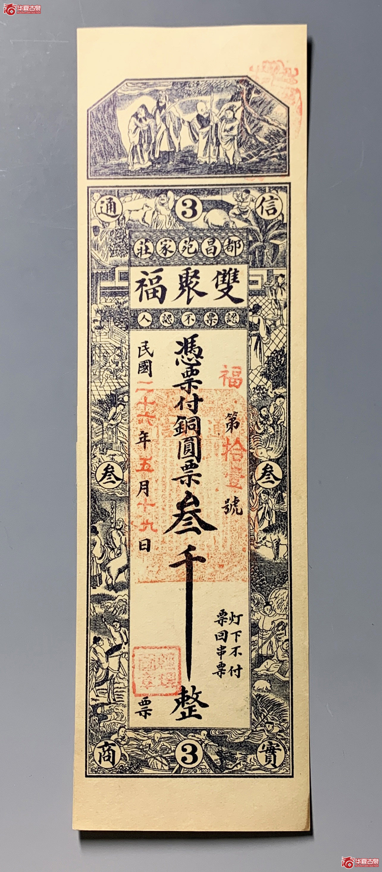 都昌双聚福叁仟